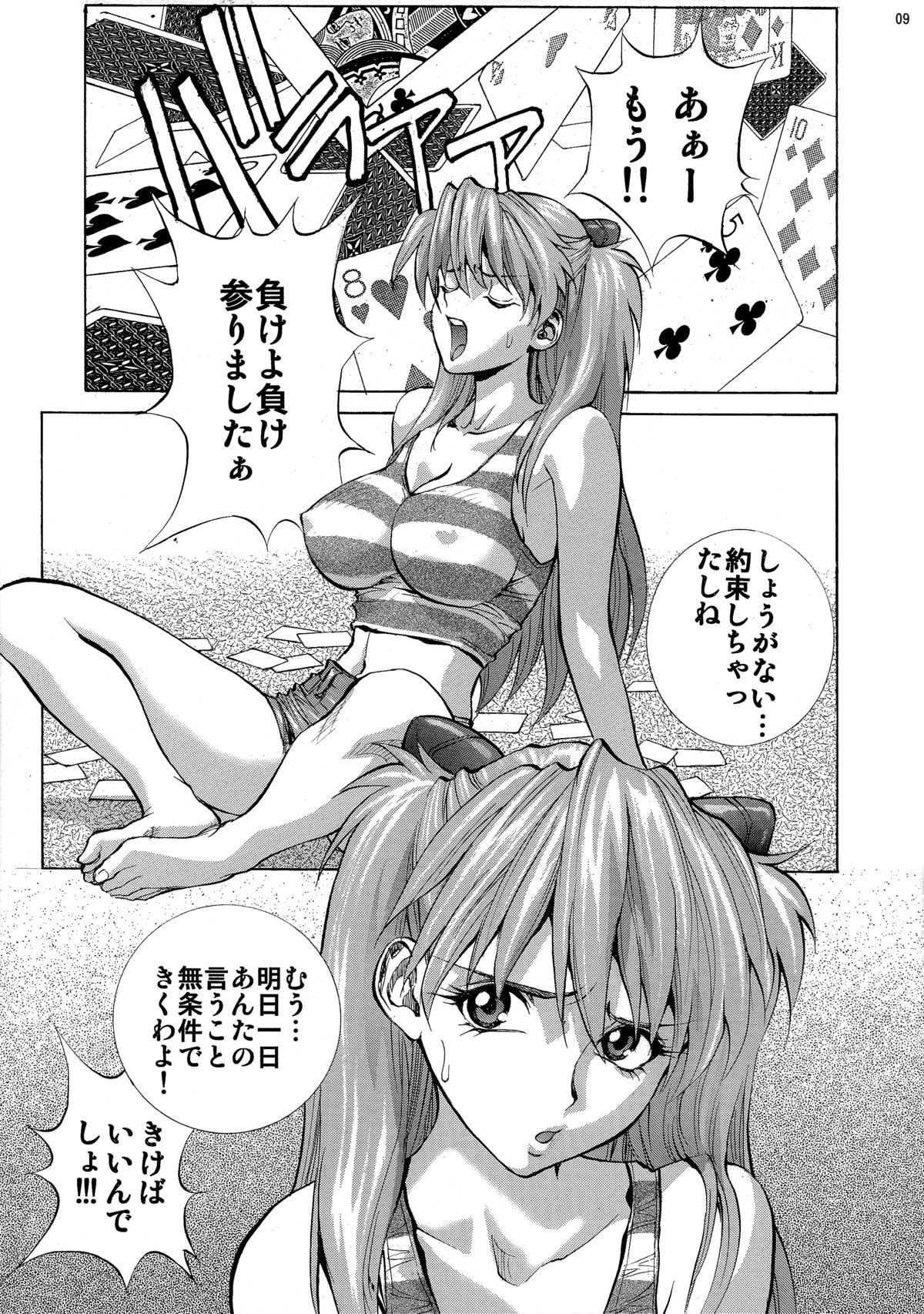 (COMIC1☆9) [ヒューマン・ハイライト・フィルム (塩鯖ッ)] マリレイアスカ (新世紀エヴァンゲリオン)