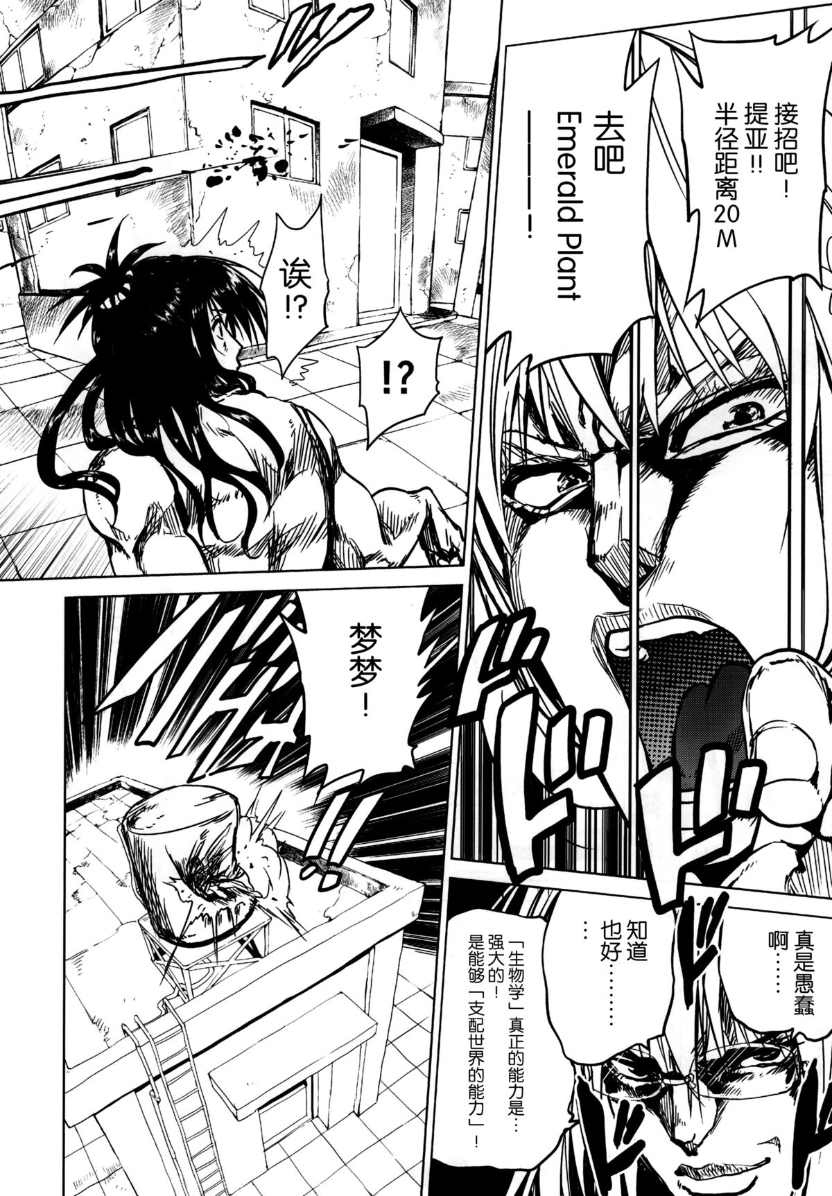 (C88) [ツン研 (Men's)] 超LOVEるフロント (ToLOVEる -とらぶる-) [中国翻訳]