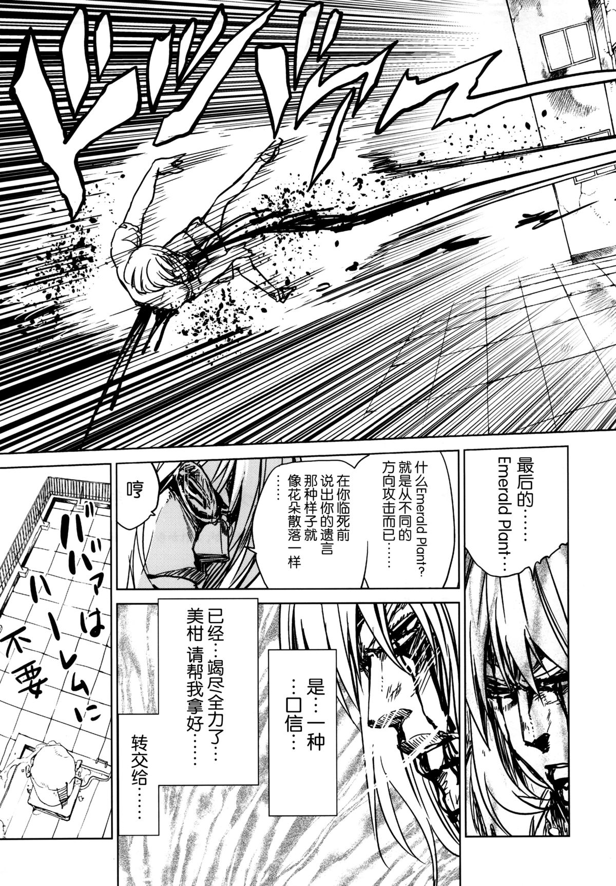 (C88) [ツン研 (Men's)] 超LOVEるフロント (ToLOVEる -とらぶる-) [中国翻訳]