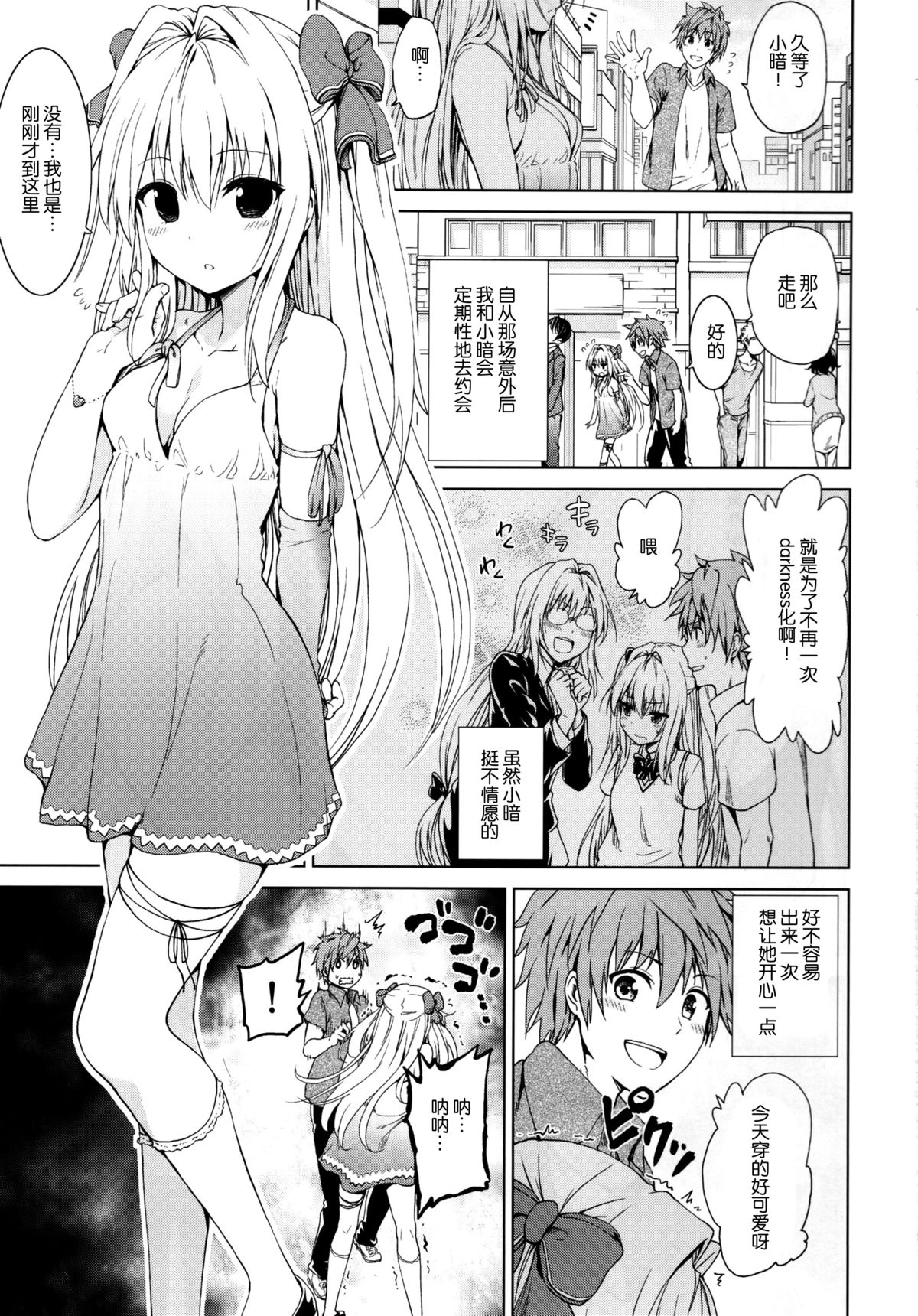 (C88) [ツン研 (Men's)] 超LOVEるフロント (ToLOVEる -とらぶる-) [中国翻訳]
