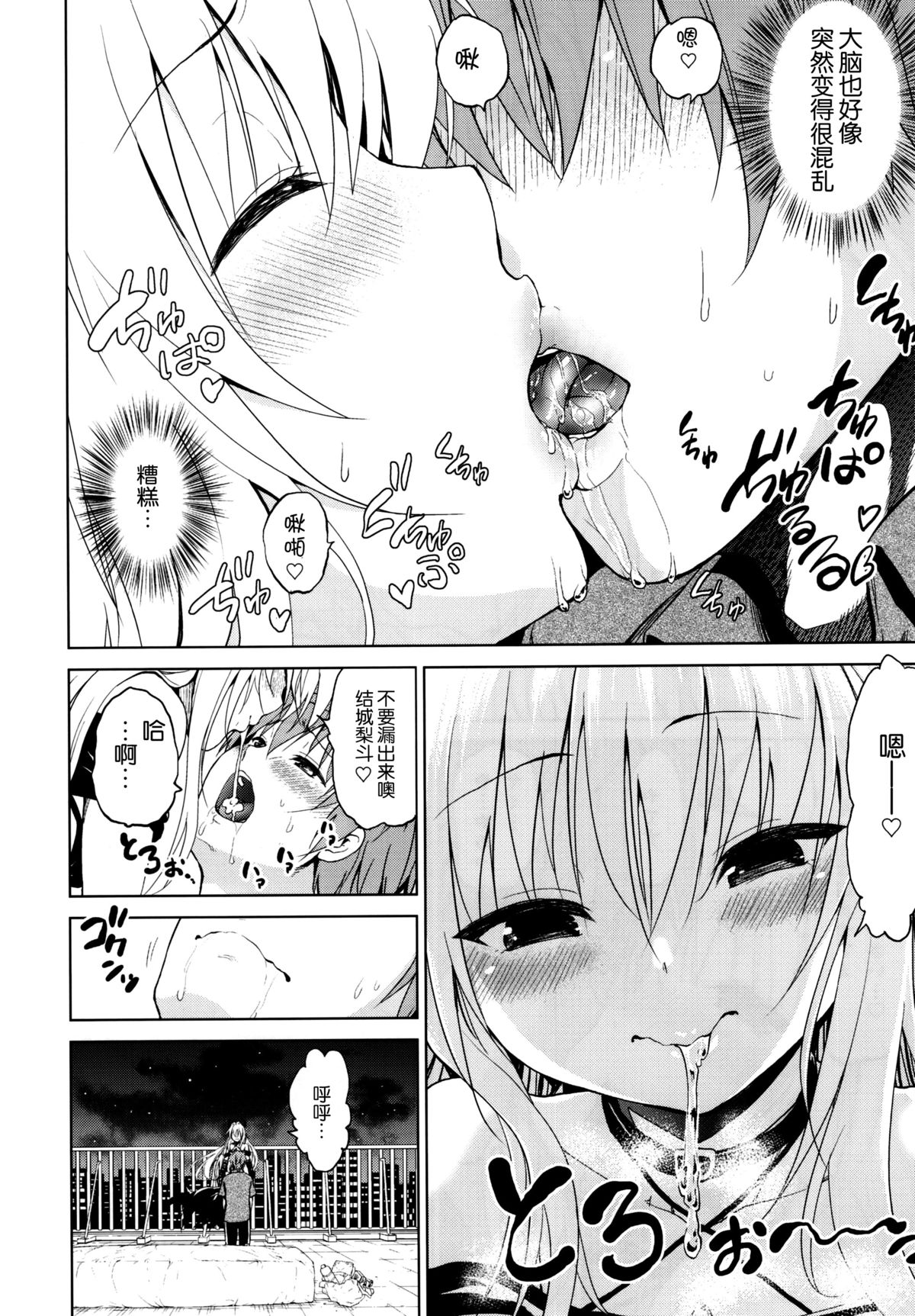 (C88) [ツン研 (Men's)] 超LOVEるフロント (ToLOVEる -とらぶる-) [中国翻訳]