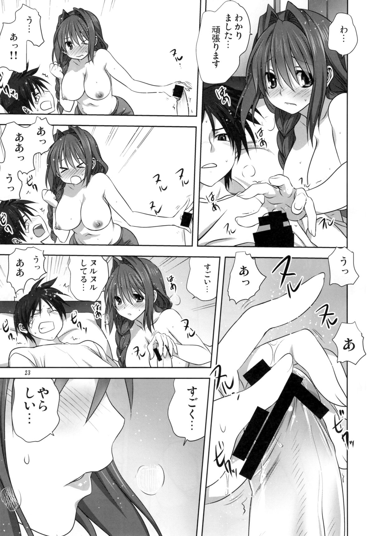 (C88) [みたらし倶楽部 (みたらし侯成)] 秋子さんといっしょ 16 (カノン)