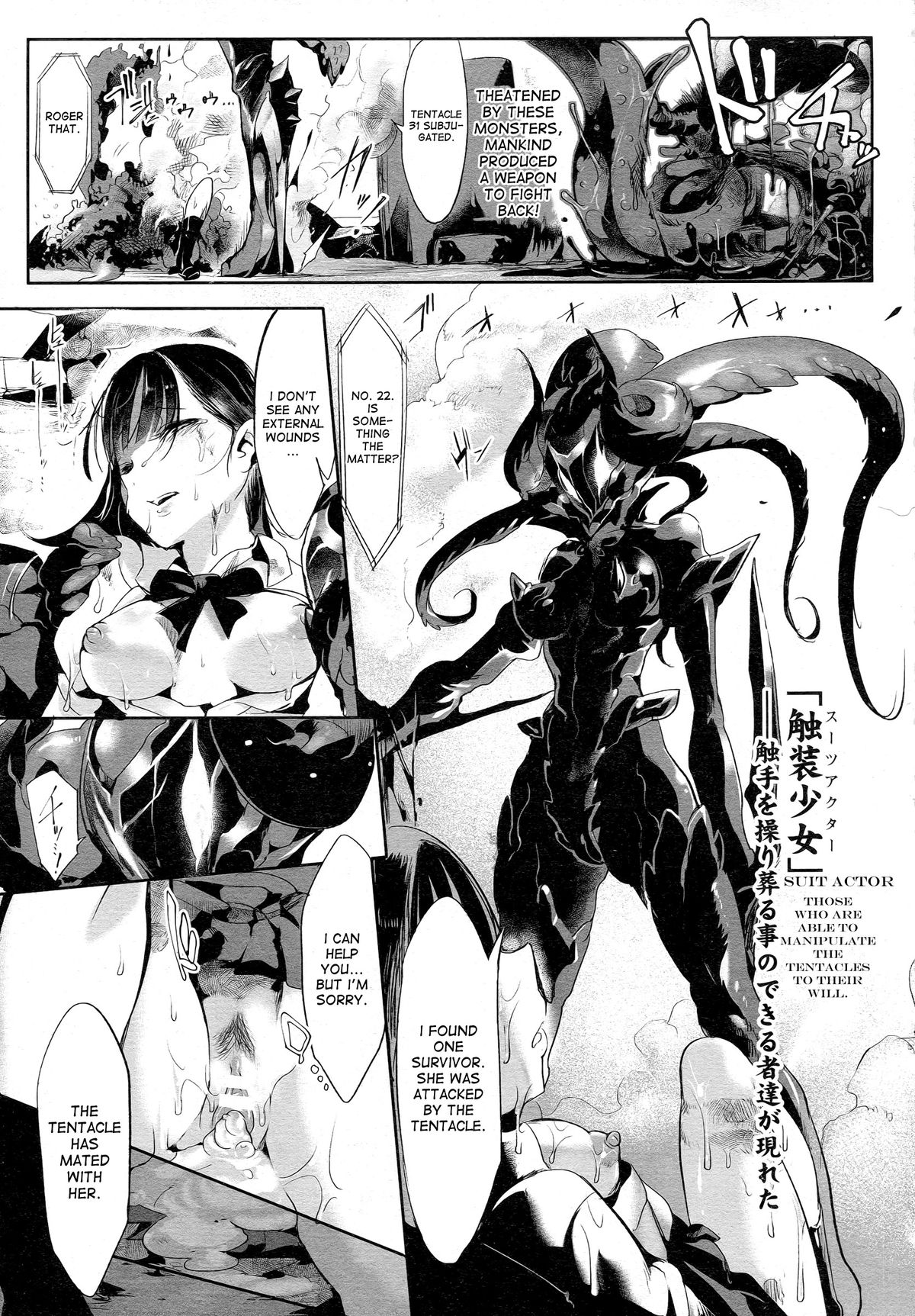 [Zトン] 触装少女 (コミックアンリアル 2015年6月号 Vol.55) [英訳]
