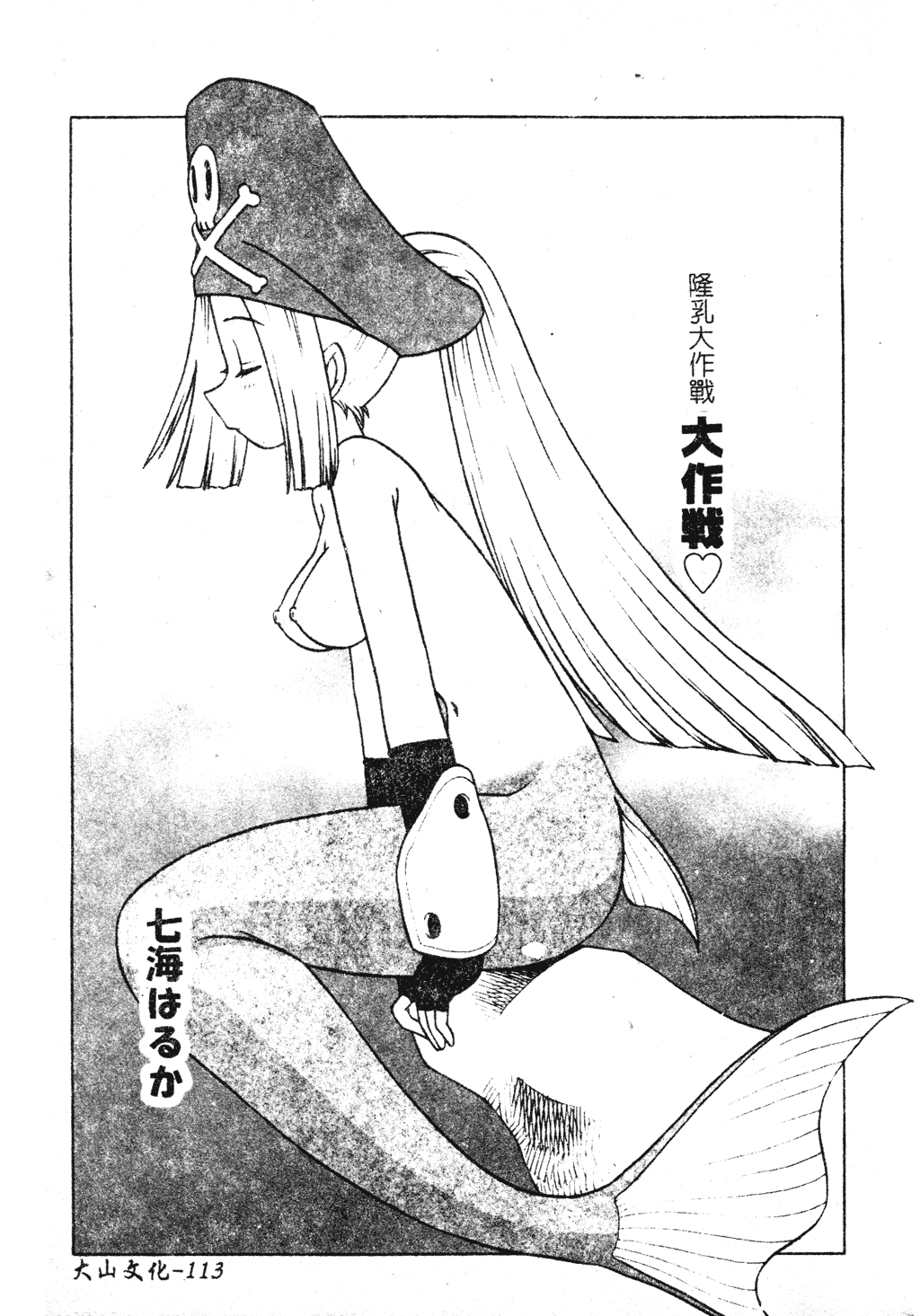 [アンソロジー] 電脳恋姫コレクション7 [中国翻訳]