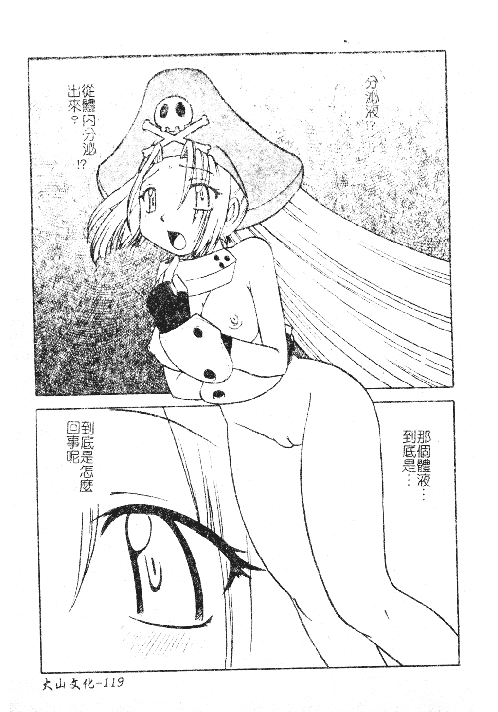 [アンソロジー] 電脳恋姫コレクション7 [中国翻訳]