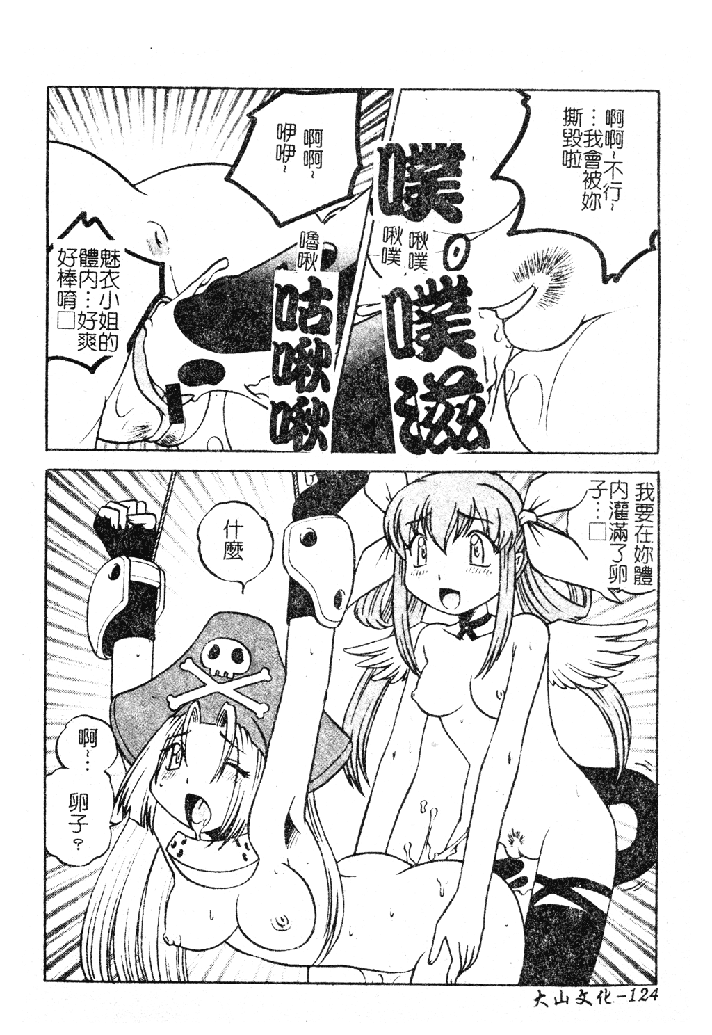 [アンソロジー] 電脳恋姫コレクション7 [中国翻訳]