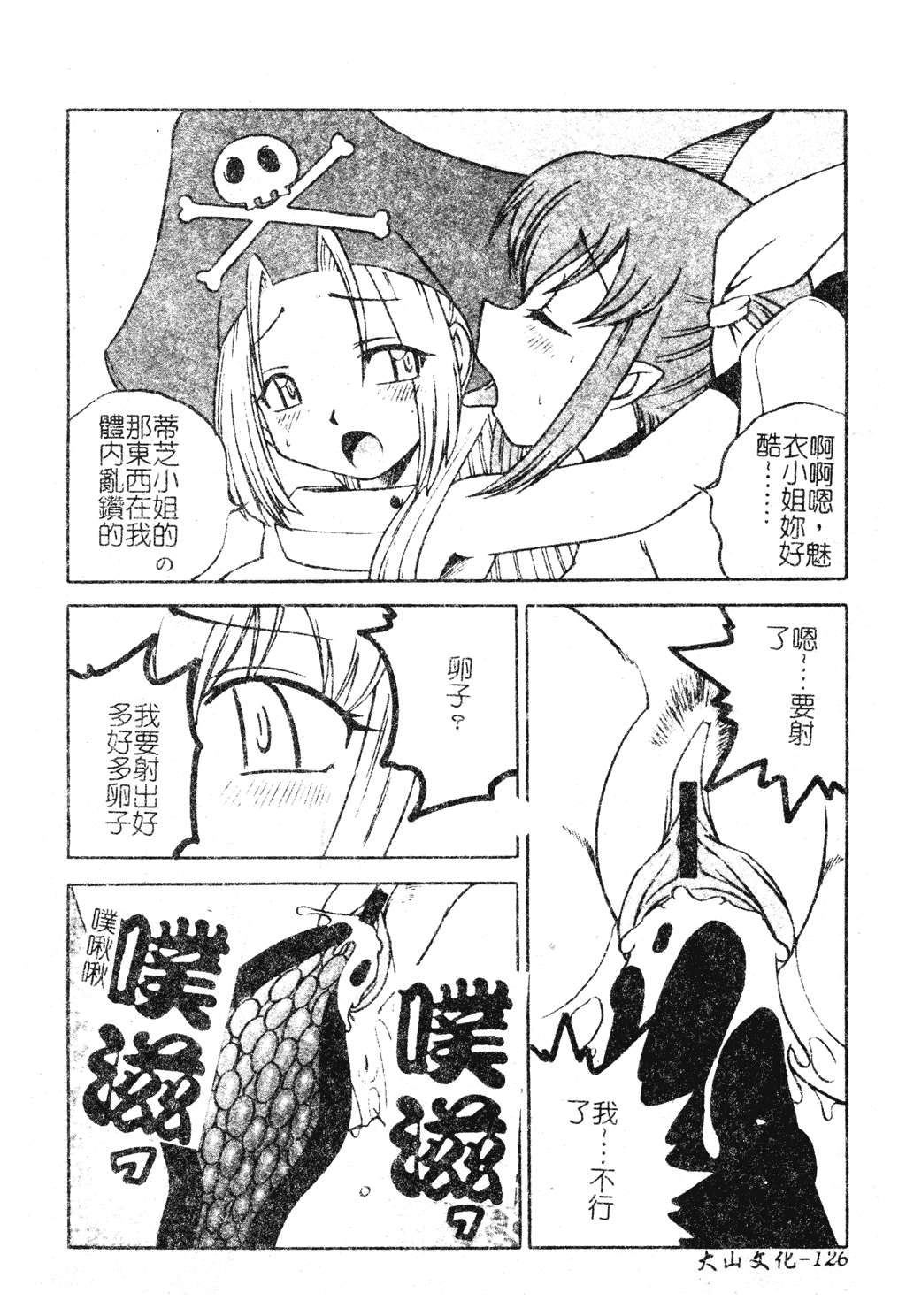 [アンソロジー] 電脳恋姫コレクション7 [中国翻訳]