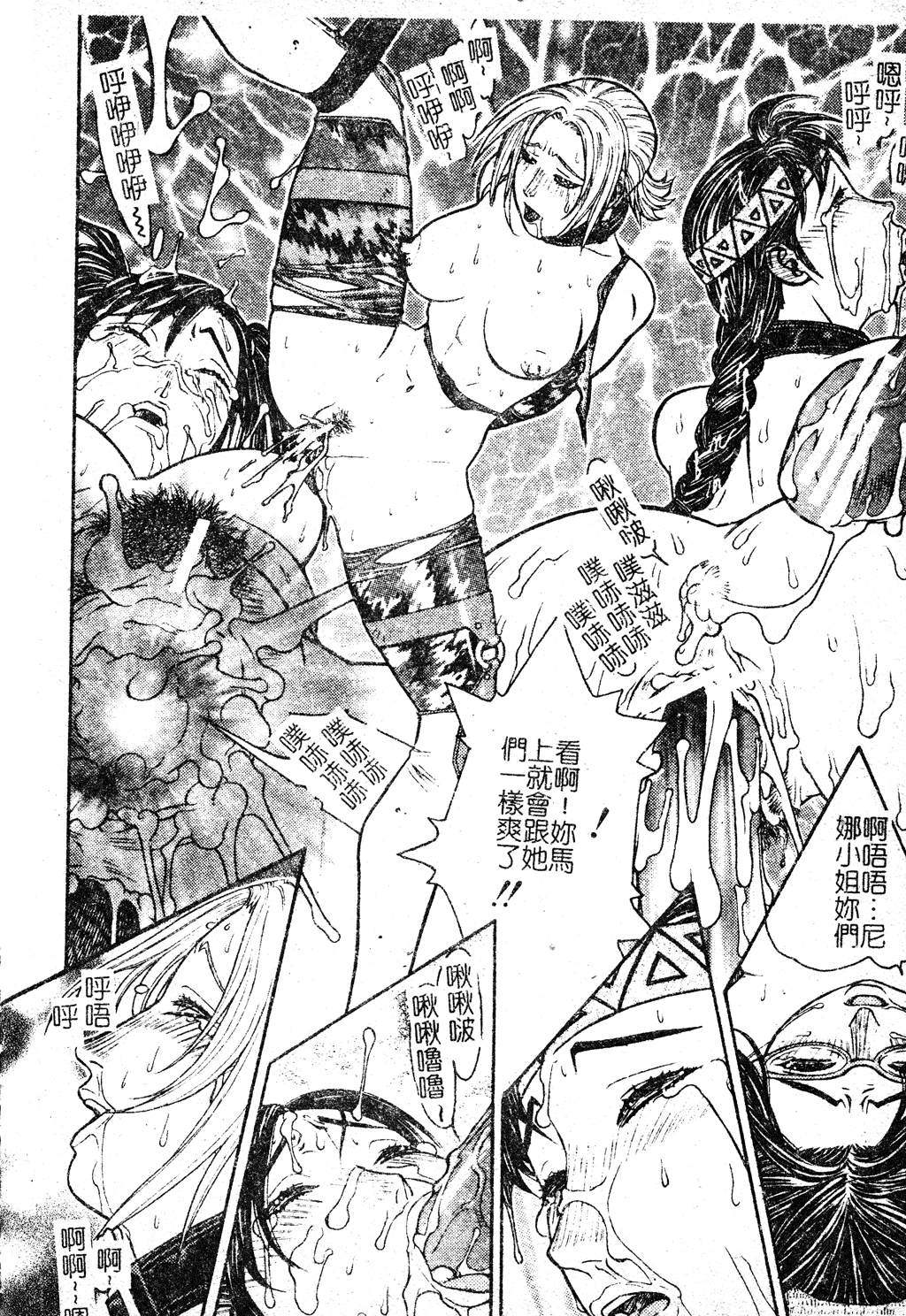 [アンソロジー] 電脳恋姫コレクション7 [中国翻訳]
