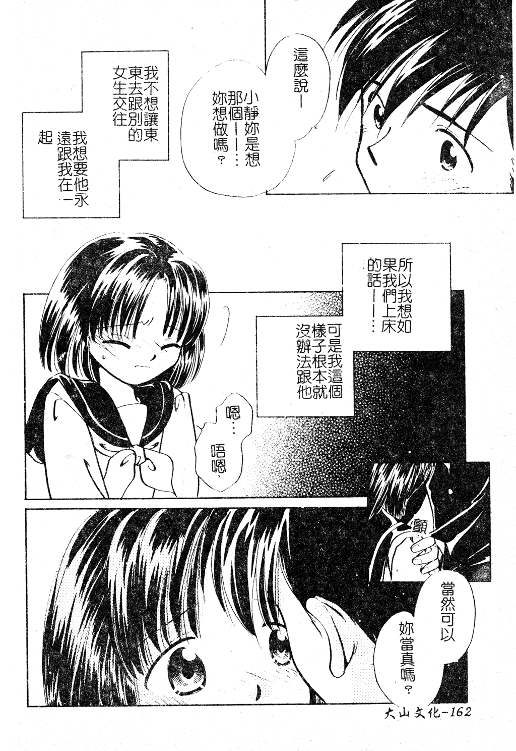 [アンソロジー] 電脳恋姫コレクション7 [中国翻訳]