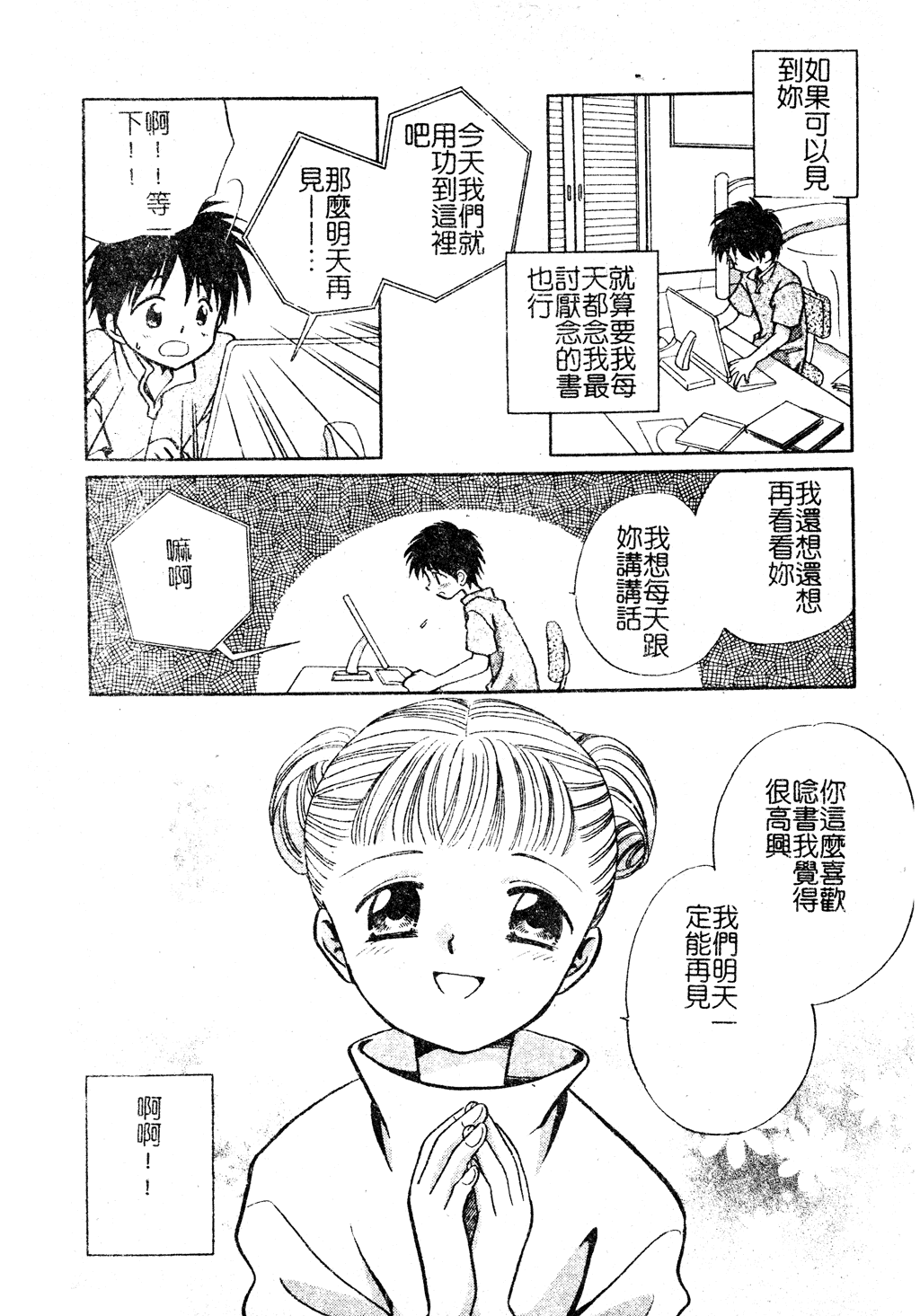 [アンソロジー] 電脳恋姫コレクション7 [中国翻訳]