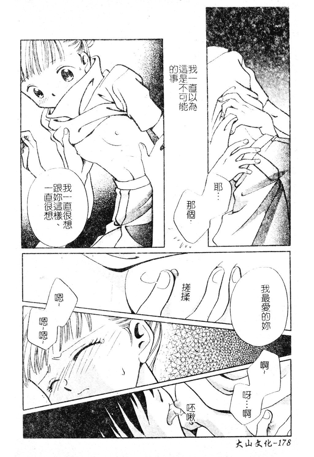 [アンソロジー] 電脳恋姫コレクション7 [中国翻訳]