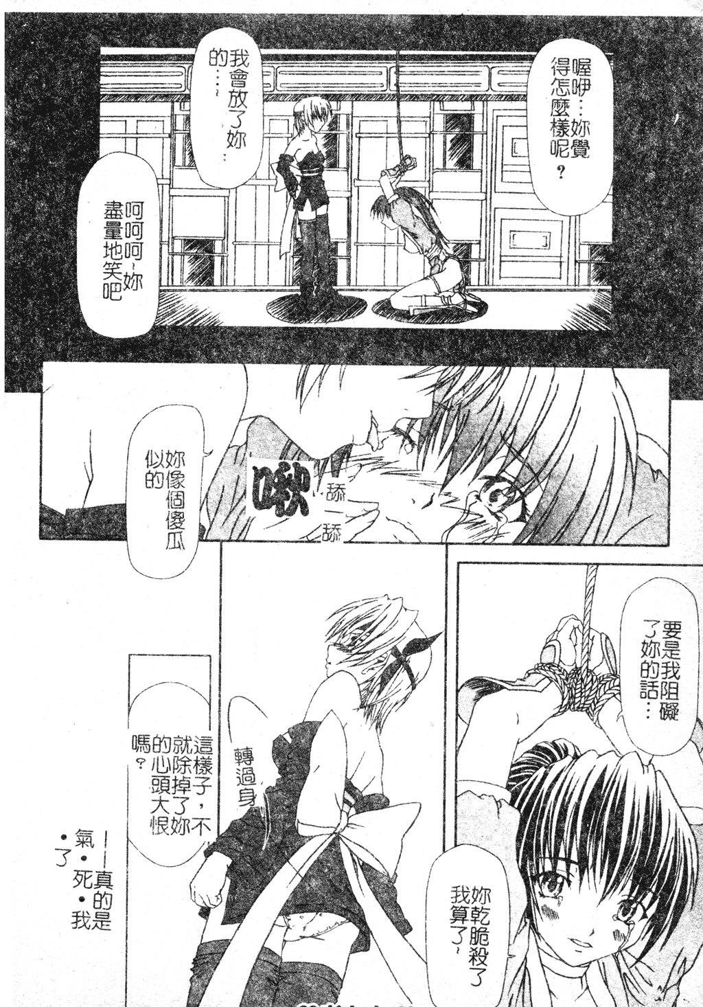 [アンソロジー] 電脳恋姫コレクション7 [中国翻訳]