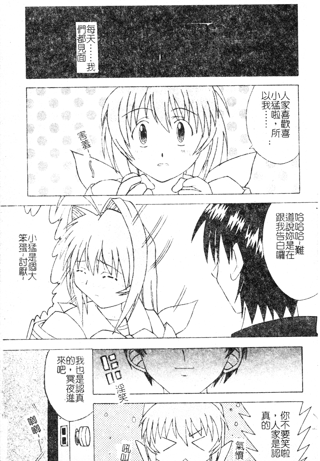 [アンソロジー] 電脳恋姫コレクション7 [中国翻訳]