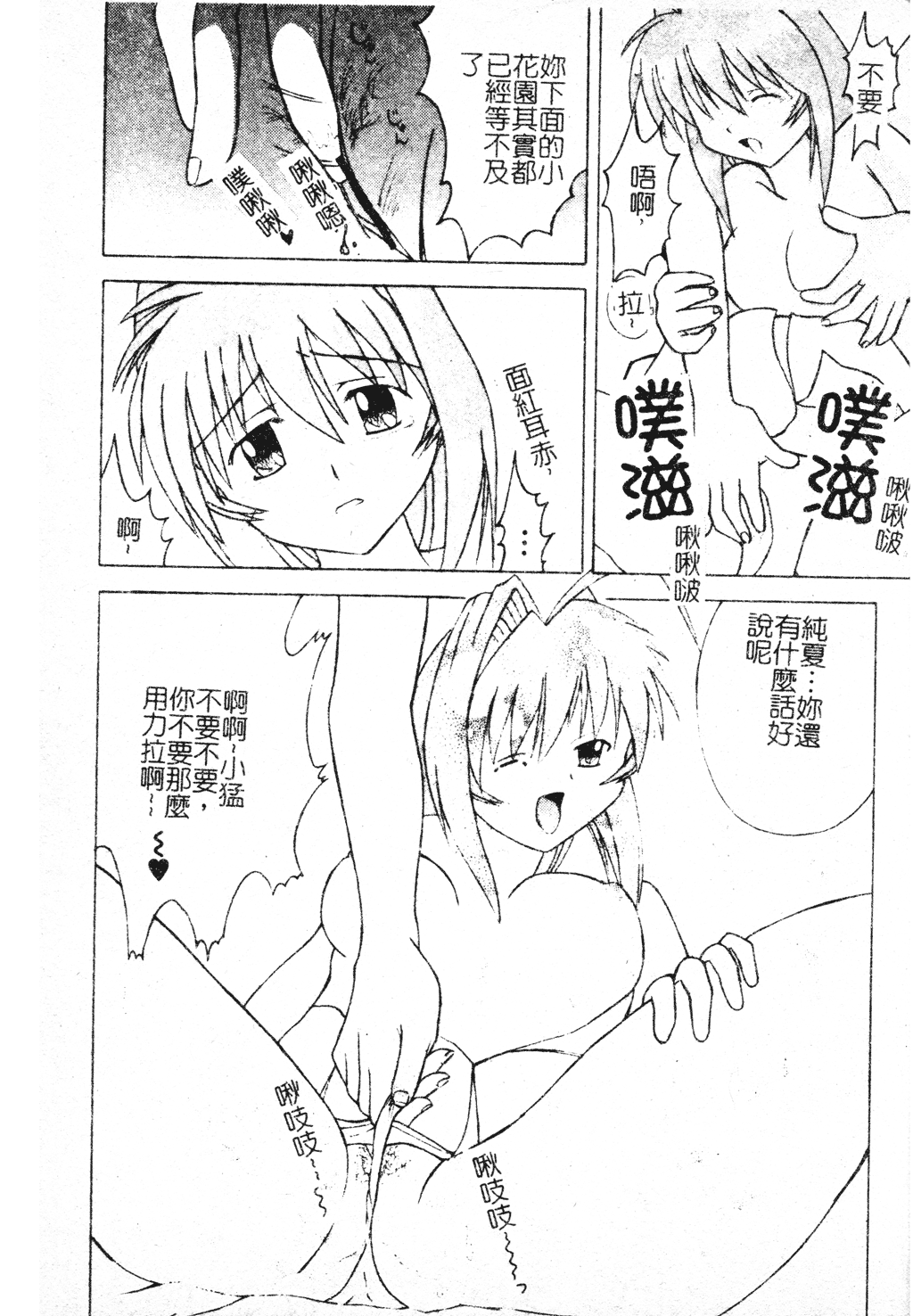 [アンソロジー] 電脳恋姫コレクション7 [中国翻訳]