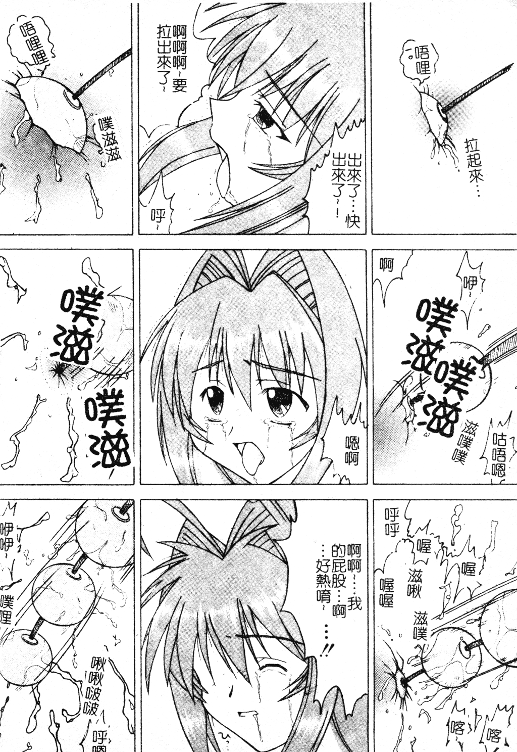 [アンソロジー] 電脳恋姫コレクション7 [中国翻訳]