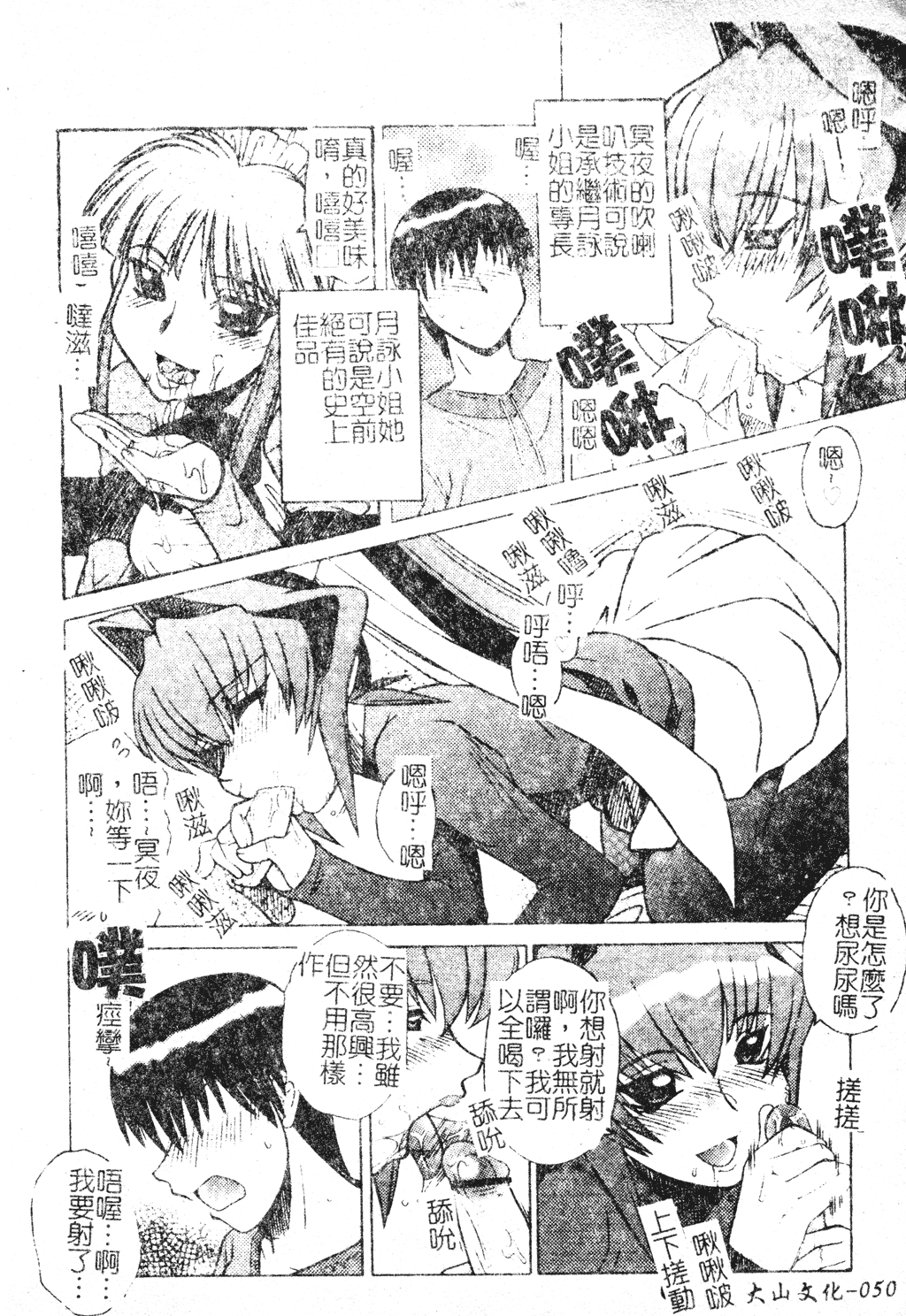 [アンソロジー] 電脳恋姫コレクション7 [中国翻訳]