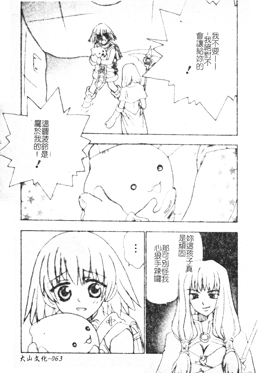 [アンソロジー] 電脳恋姫コレクション7 [中国翻訳]