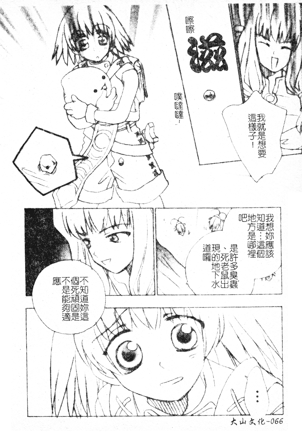 [アンソロジー] 電脳恋姫コレクション7 [中国翻訳]