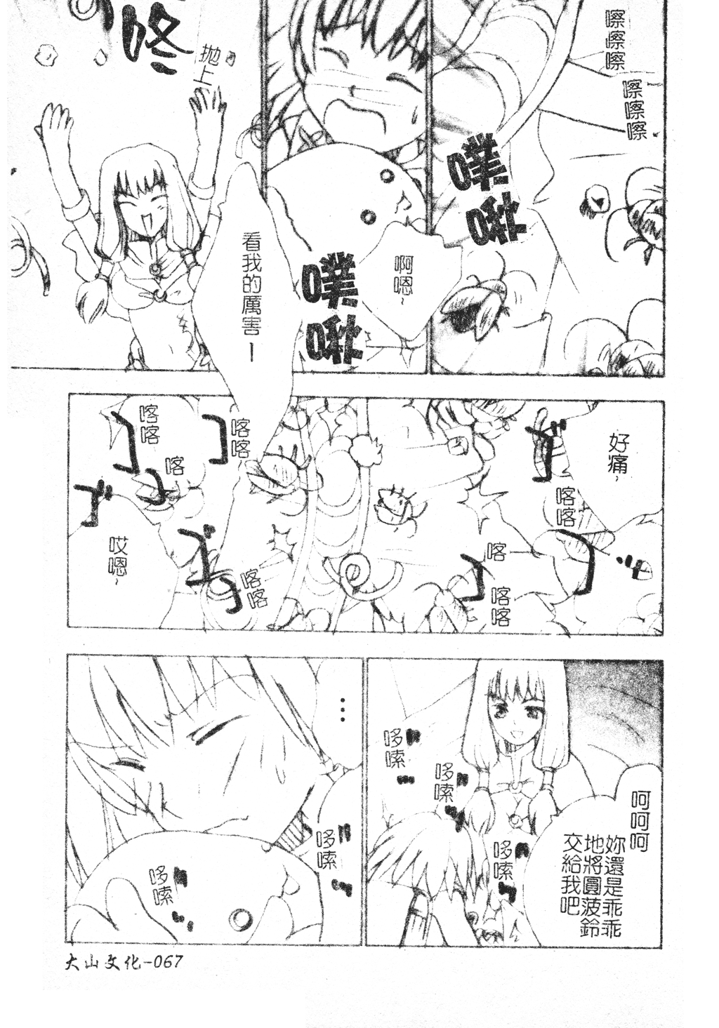 [アンソロジー] 電脳恋姫コレクション7 [中国翻訳]
