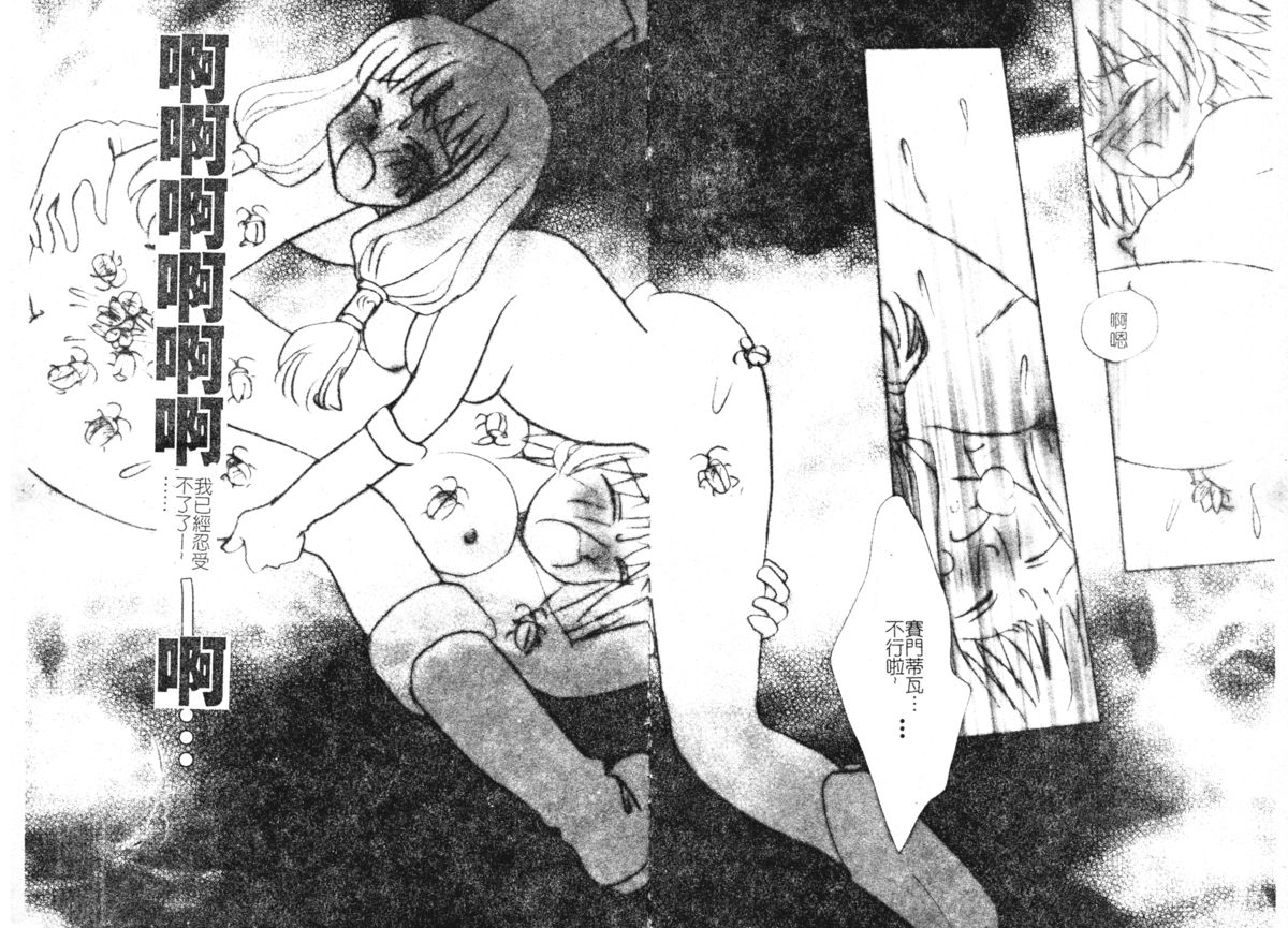 [アンソロジー] 電脳恋姫コレクション7 [中国翻訳]