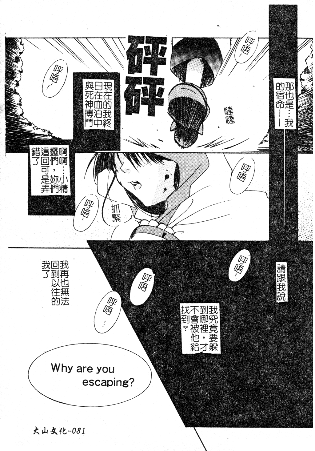 [アンソロジー] 電脳恋姫コレクション7 [中国翻訳]