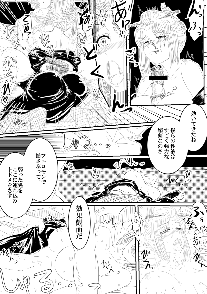 [Gio] 月詠が寝取り天人に嬲られるっ！ (銀魂)