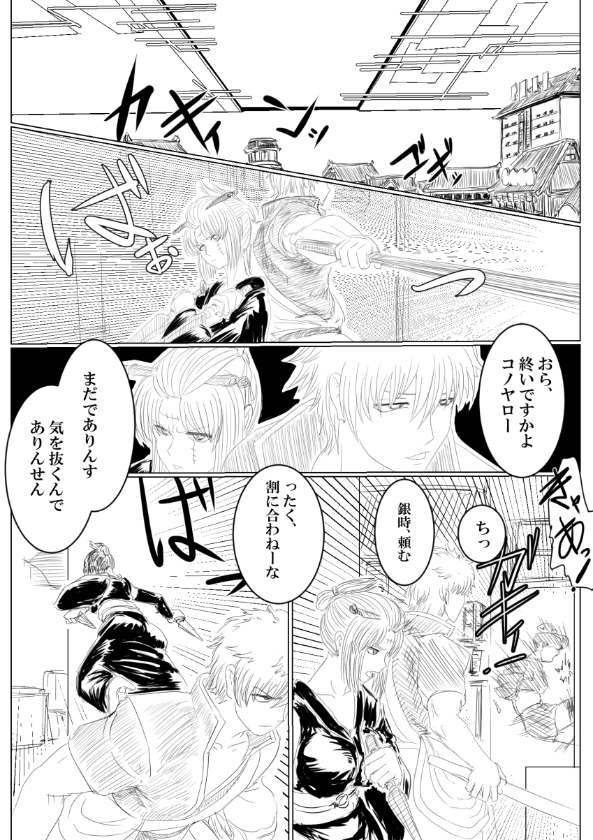 [Gio] 月詠が寝取り天人に嬲られるっ！ (銀魂)