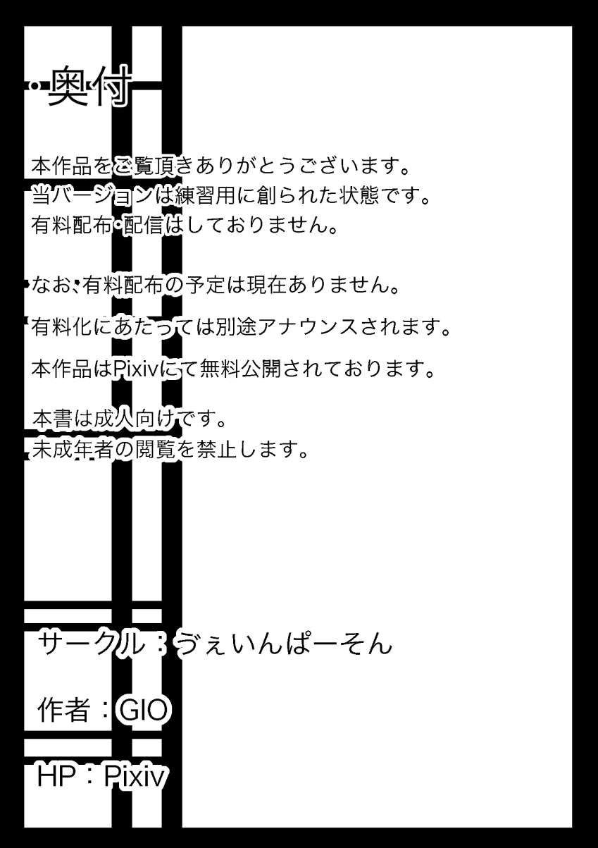 [Gio] 月詠が寝取り天人に嬲られるっ！ (銀魂)