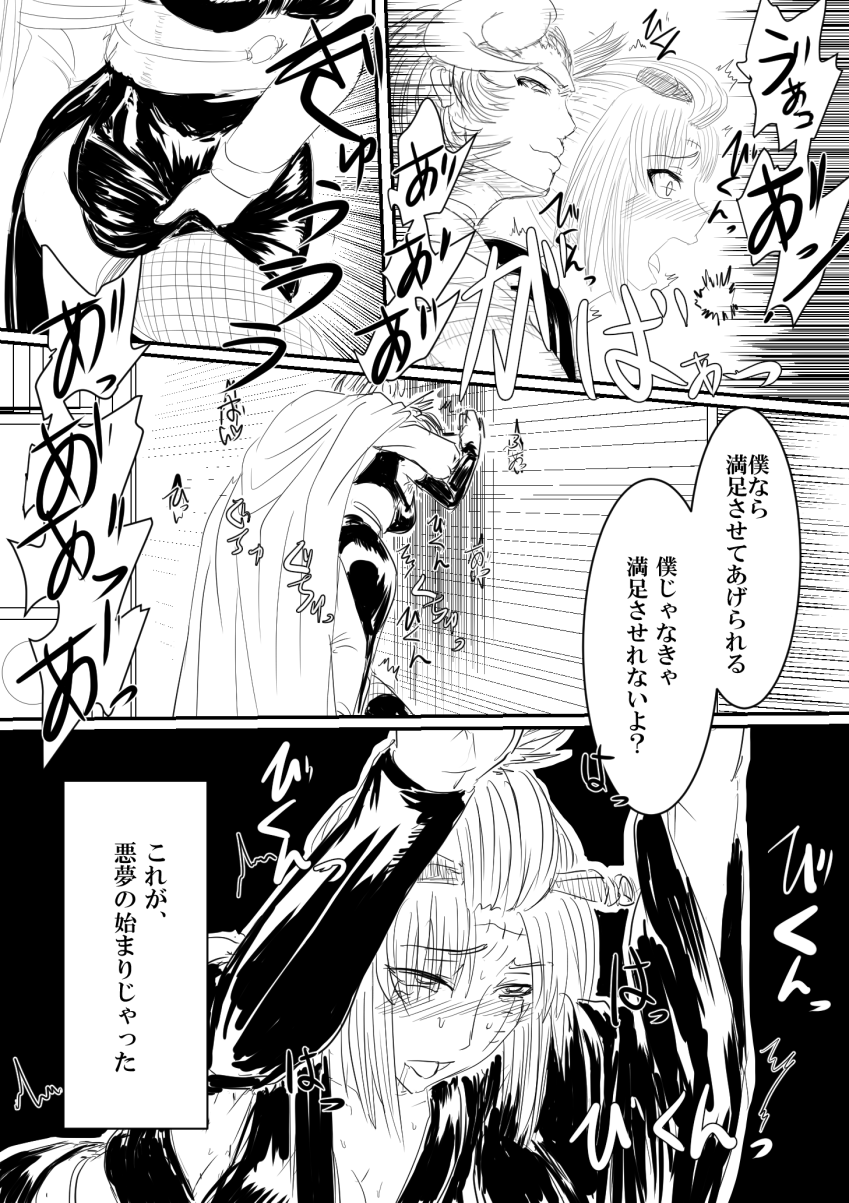 [Gio] 月詠が寝取り天人に嬲られるっ！ (銀魂)