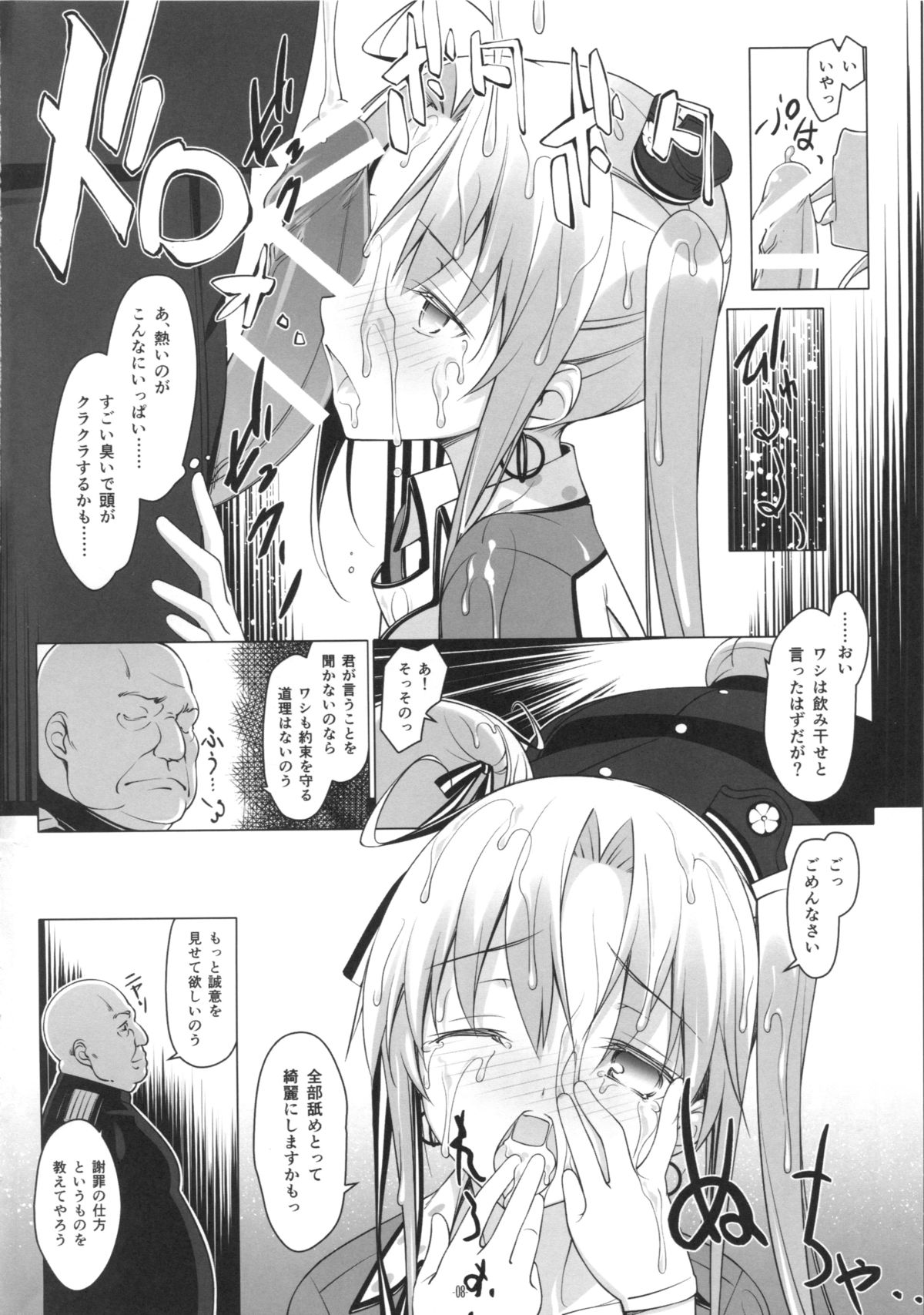 (C88) [勇者様御一行 (ねみぎつかさ)] 秋津洲のお仕事 (艦隊これくしょん -艦これ-)