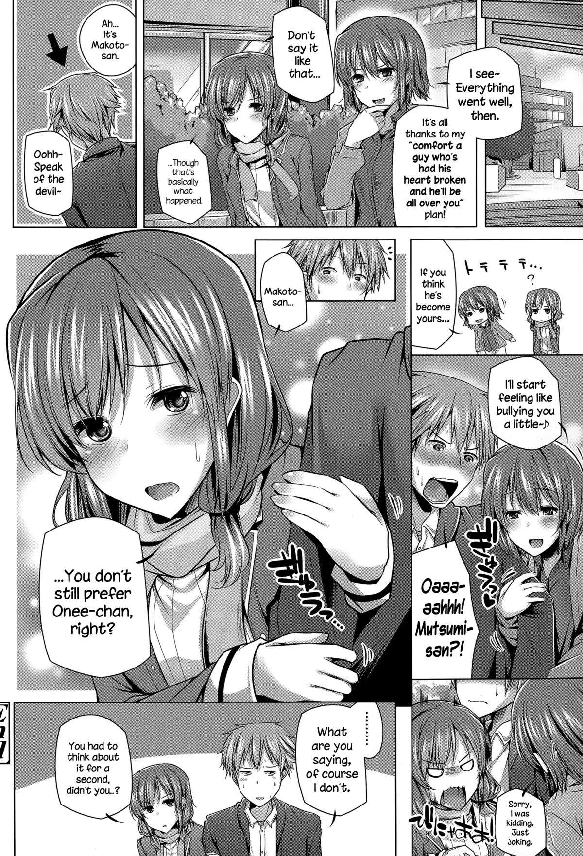 [吉田] ななか失恋ストラテジー (COMIC 天魔 2015年4月号) [英訳]