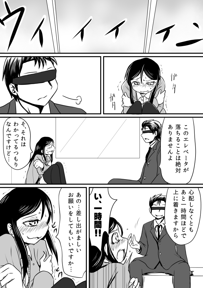 [くじら三匹] エレベータ