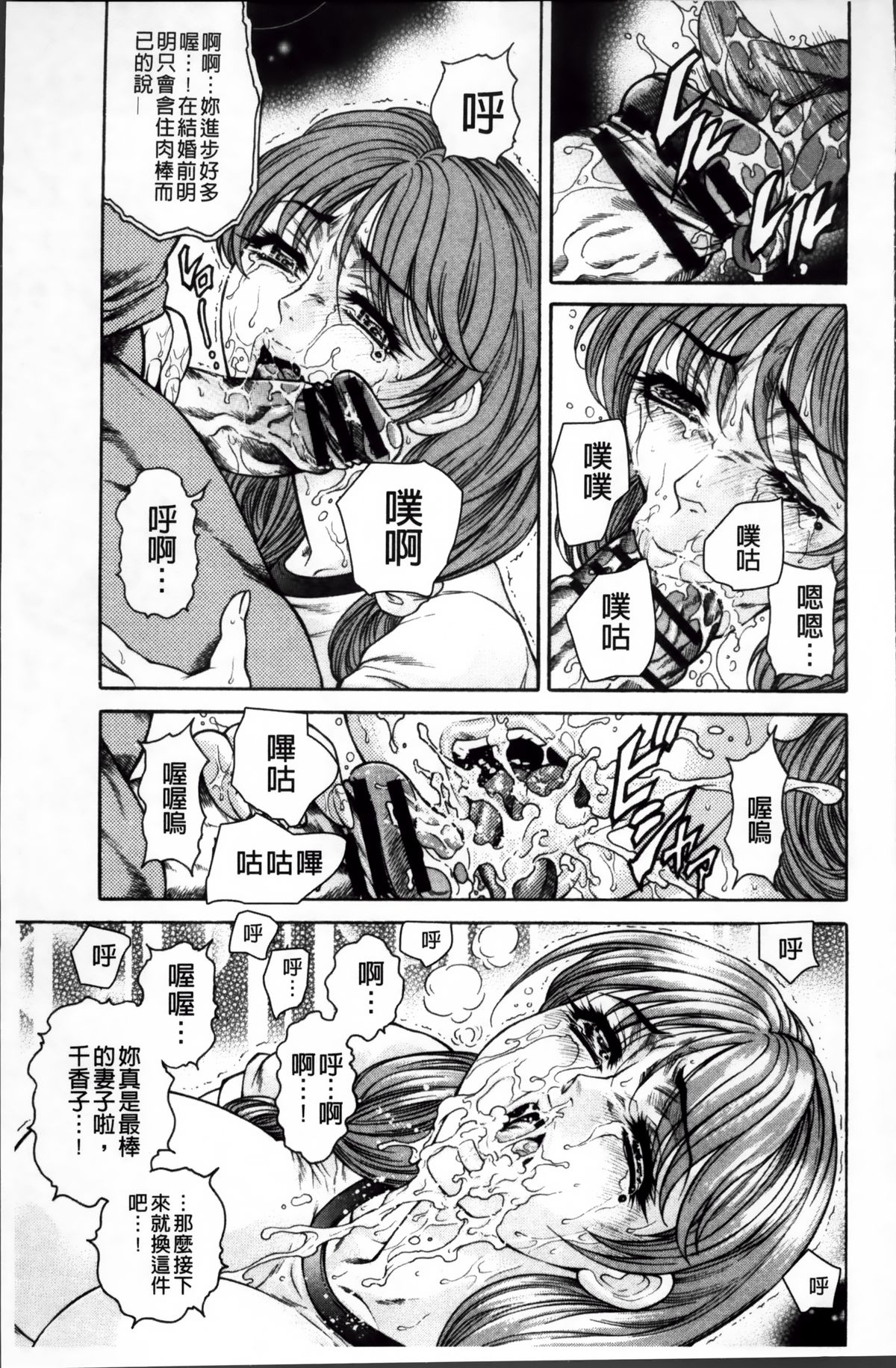 [飛野俊之] 淫熟女肉惨昧 [中国翻訳]