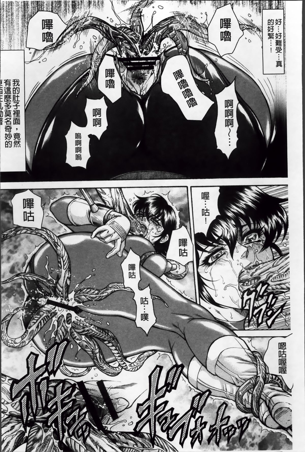 [飛野俊之] 淫熟女肉惨昧 [中国翻訳]