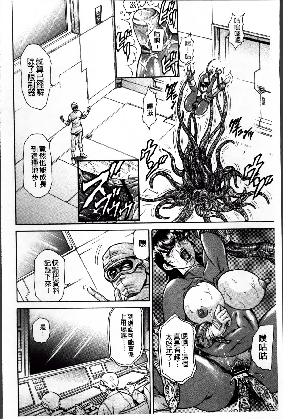 [飛野俊之] 淫熟女肉惨昧 [中国翻訳]