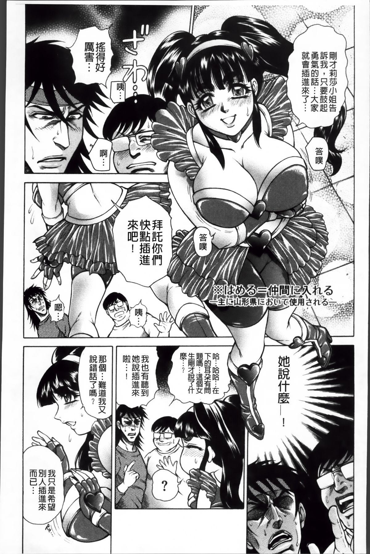 [飛野俊之] 淫熟女肉惨昧 [中国翻訳]