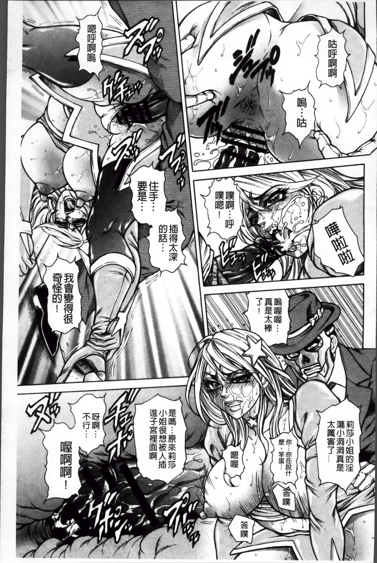 [飛野俊之] 淫熟女肉惨昧 [中国翻訳]