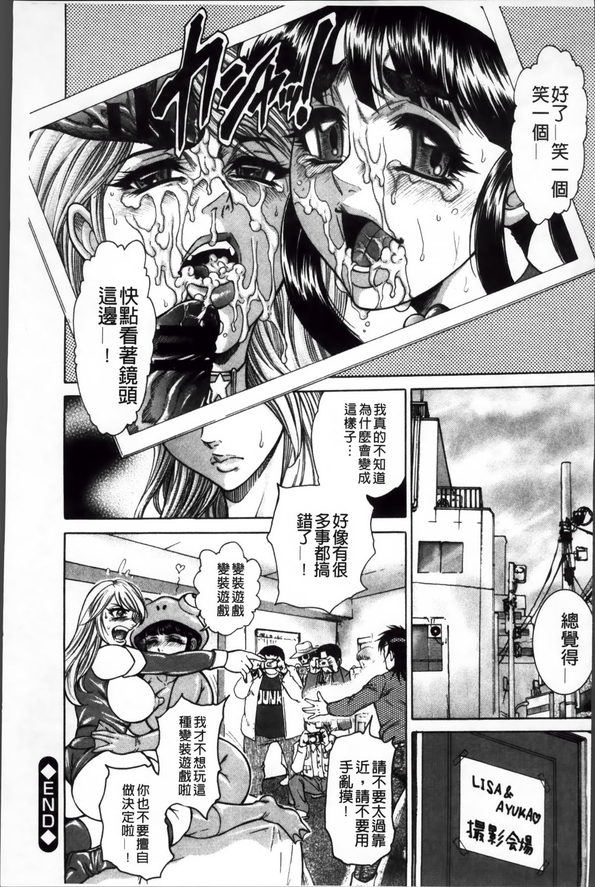 [飛野俊之] 淫熟女肉惨昧 [中国翻訳]