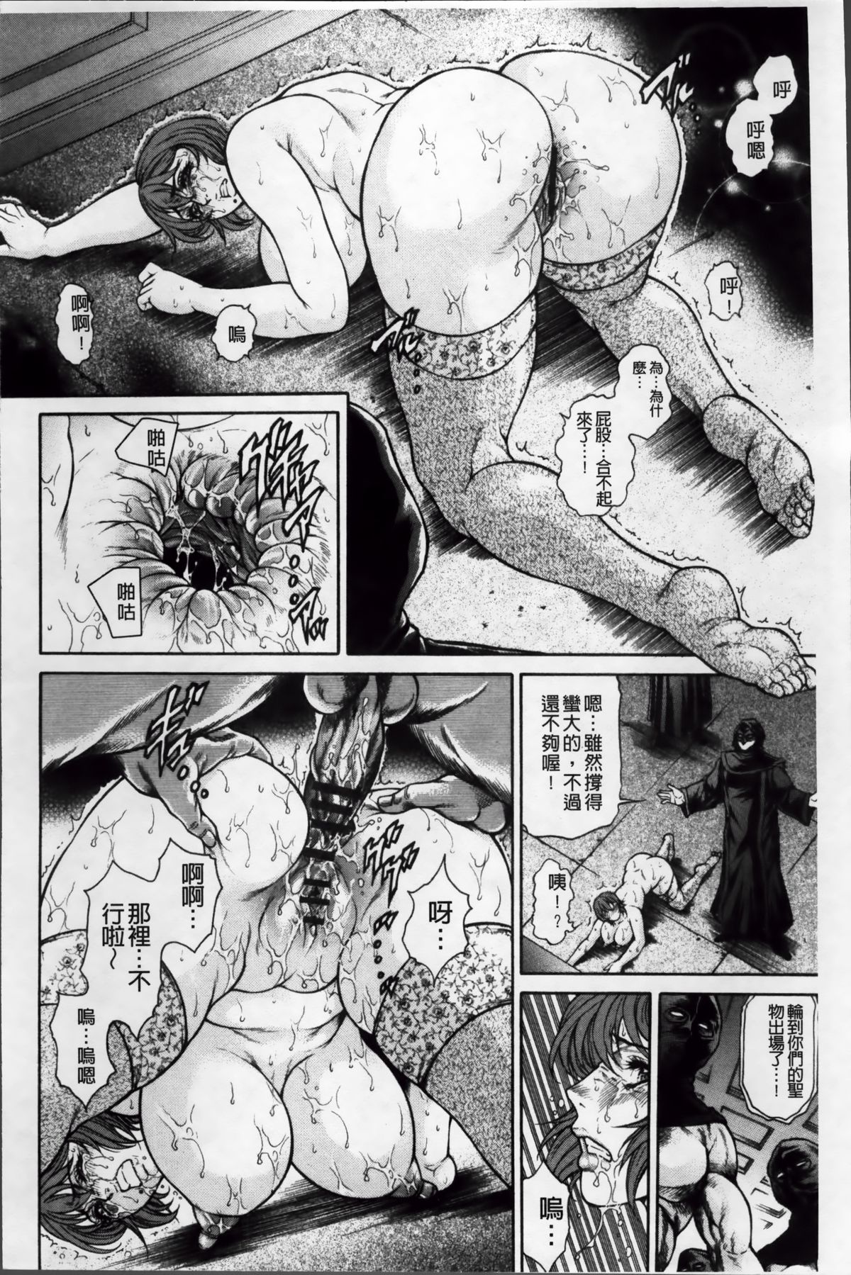 [飛野俊之] 淫熟女肉惨昧 [中国翻訳]