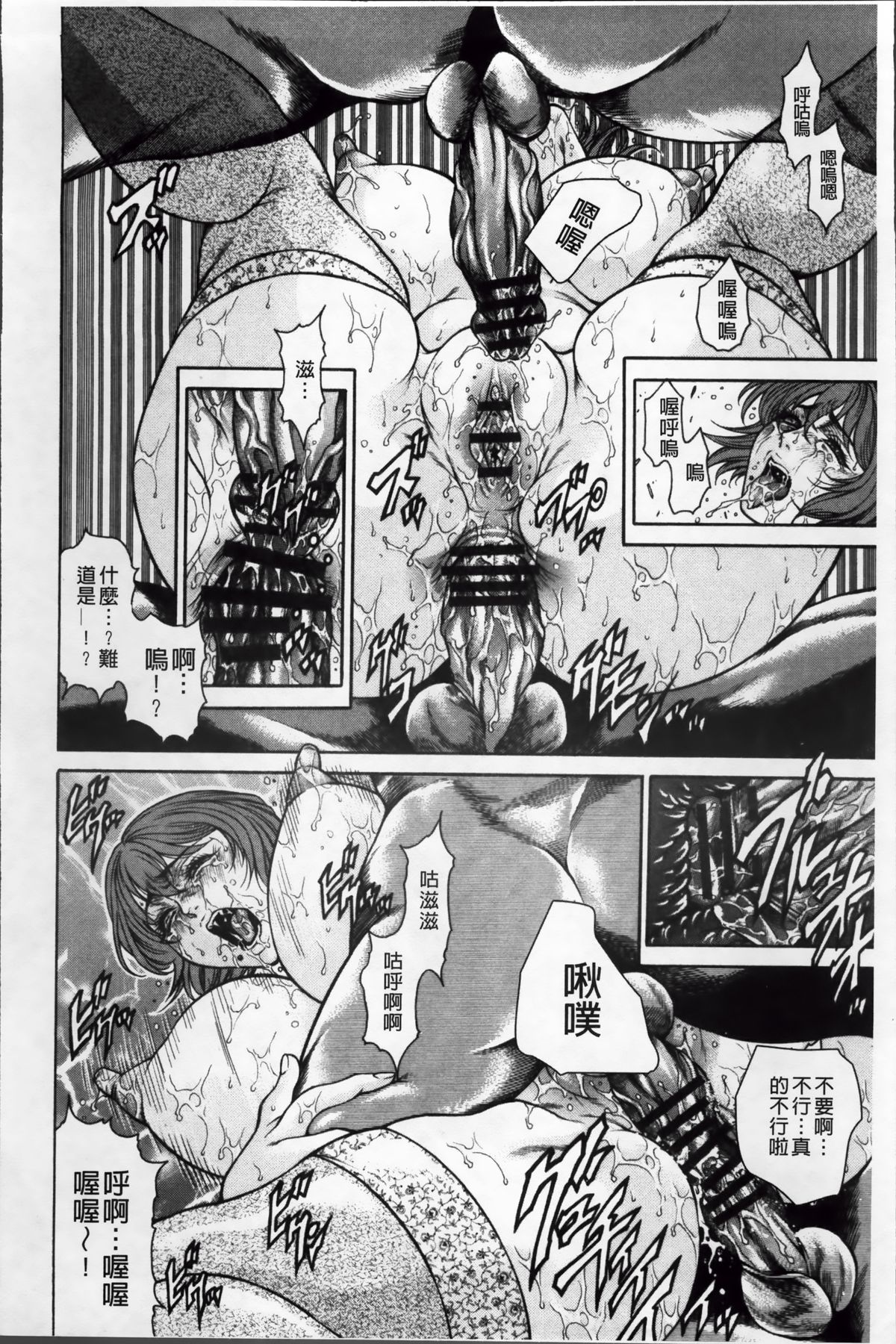 [飛野俊之] 淫熟女肉惨昧 [中国翻訳]