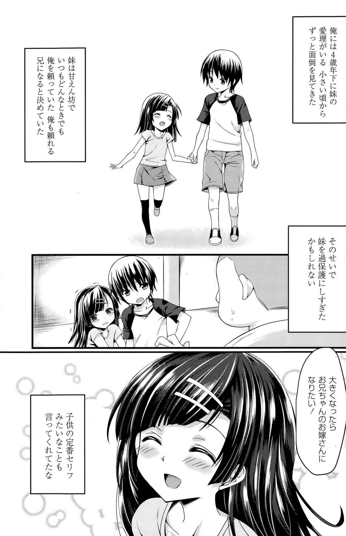COMIC ペンギンクラブ山賊版 2015年7月号
