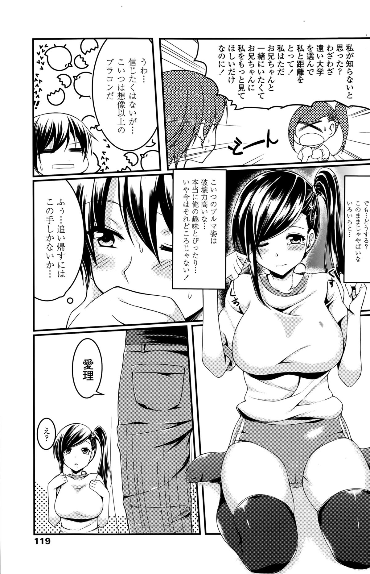 COMIC ペンギンクラブ山賊版 2015年7月号