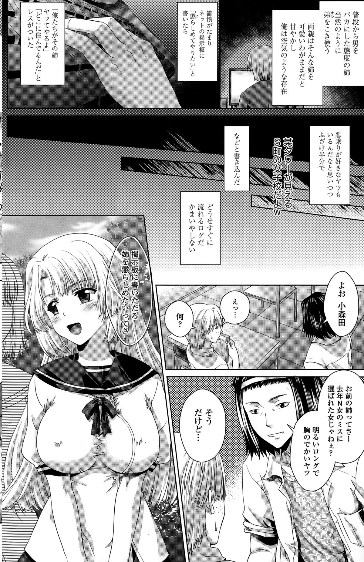 COMIC ペンギンクラブ山賊版 2015年7月号