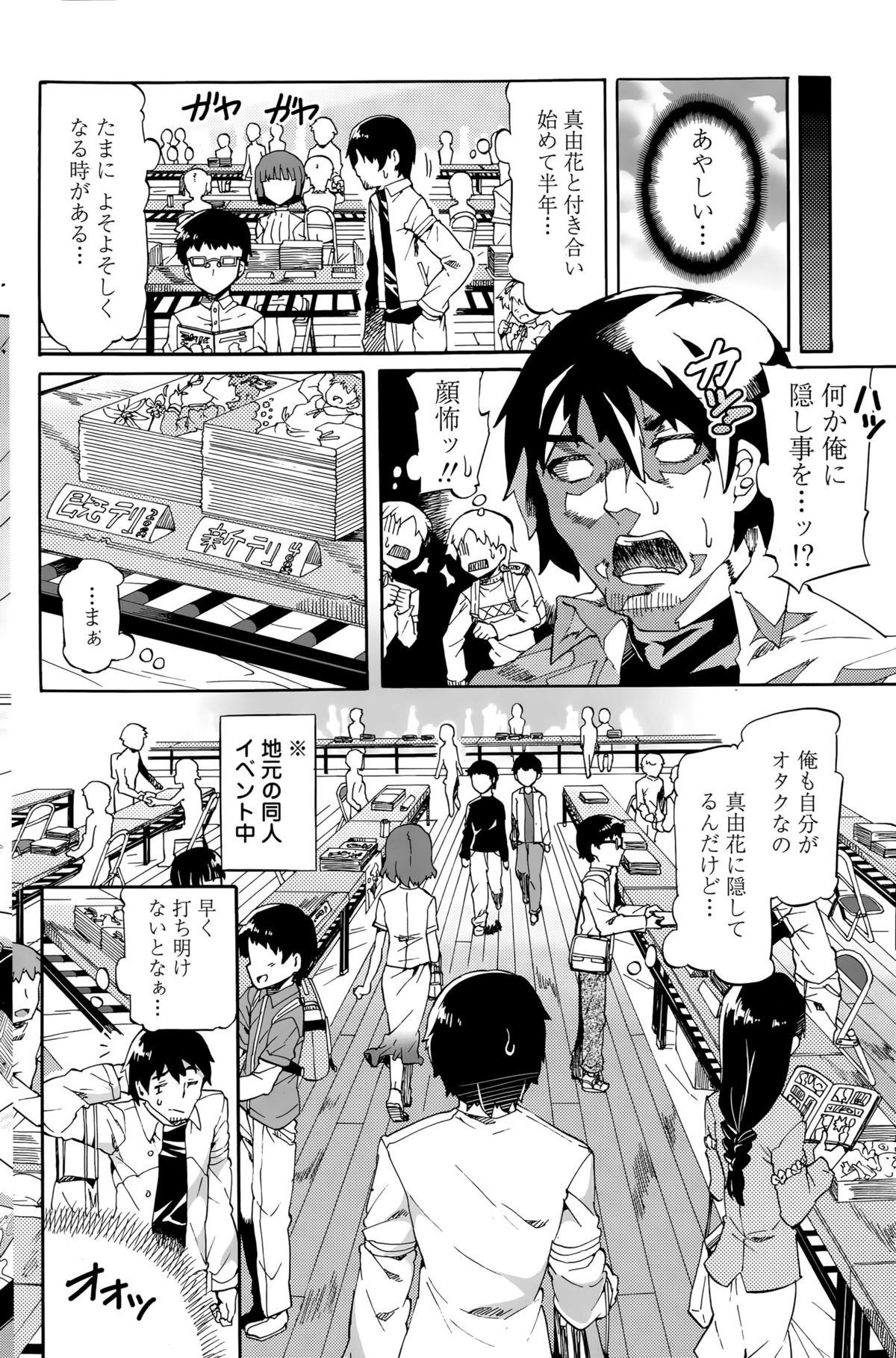COMIC ペンギンクラブ山賊版 2015年7月号