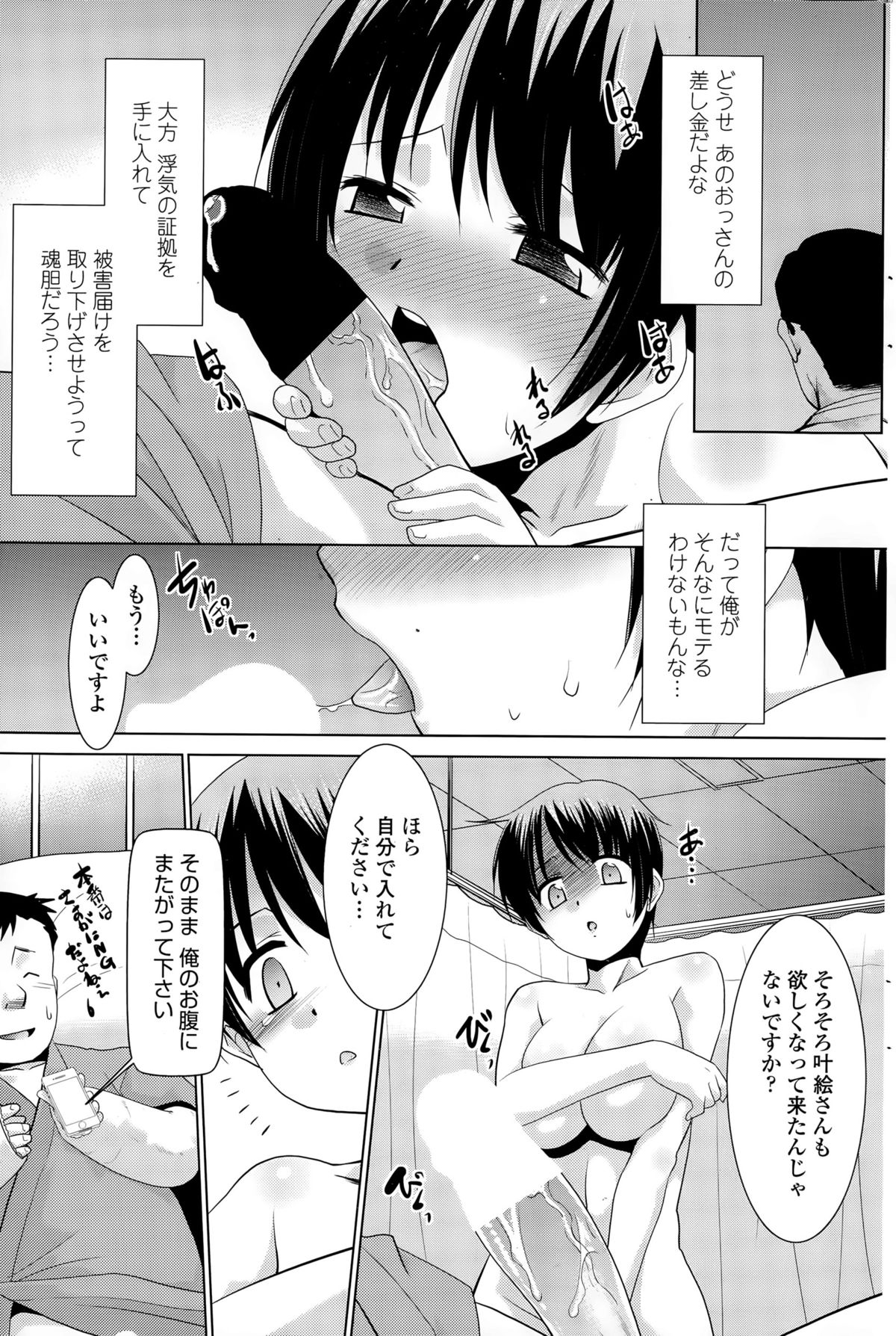 COMIC ペンギンクラブ山賊版 2015年7月号