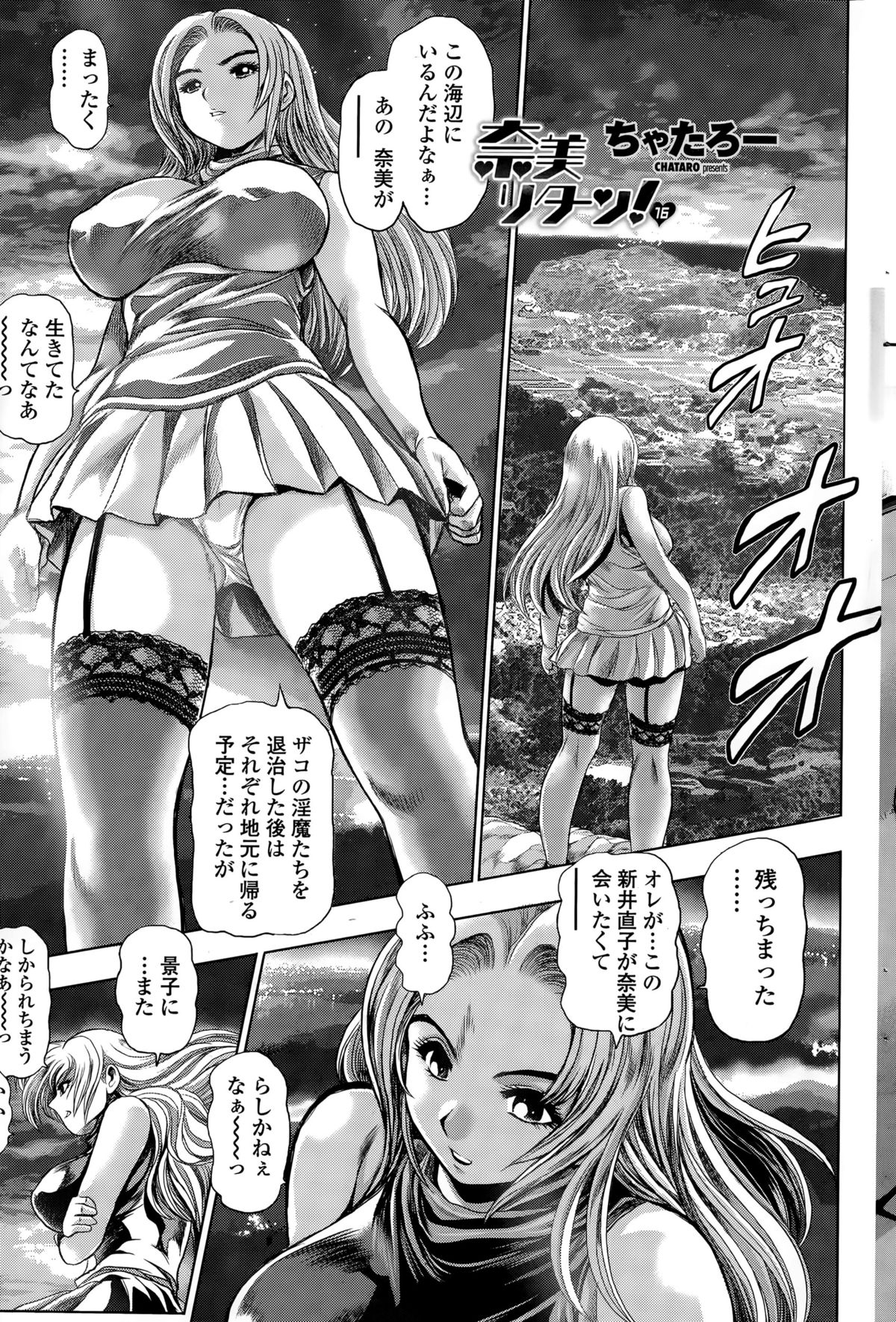 COMIC ペンギンクラブ山賊版 2015年7月号