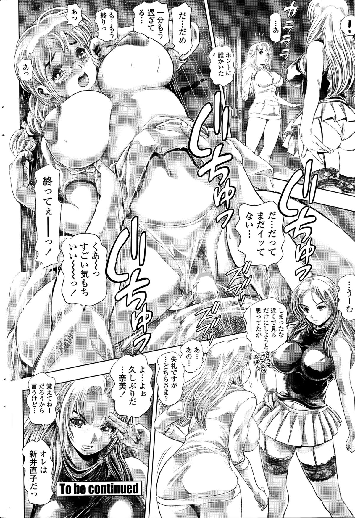 COMIC ペンギンクラブ山賊版 2015年7月号