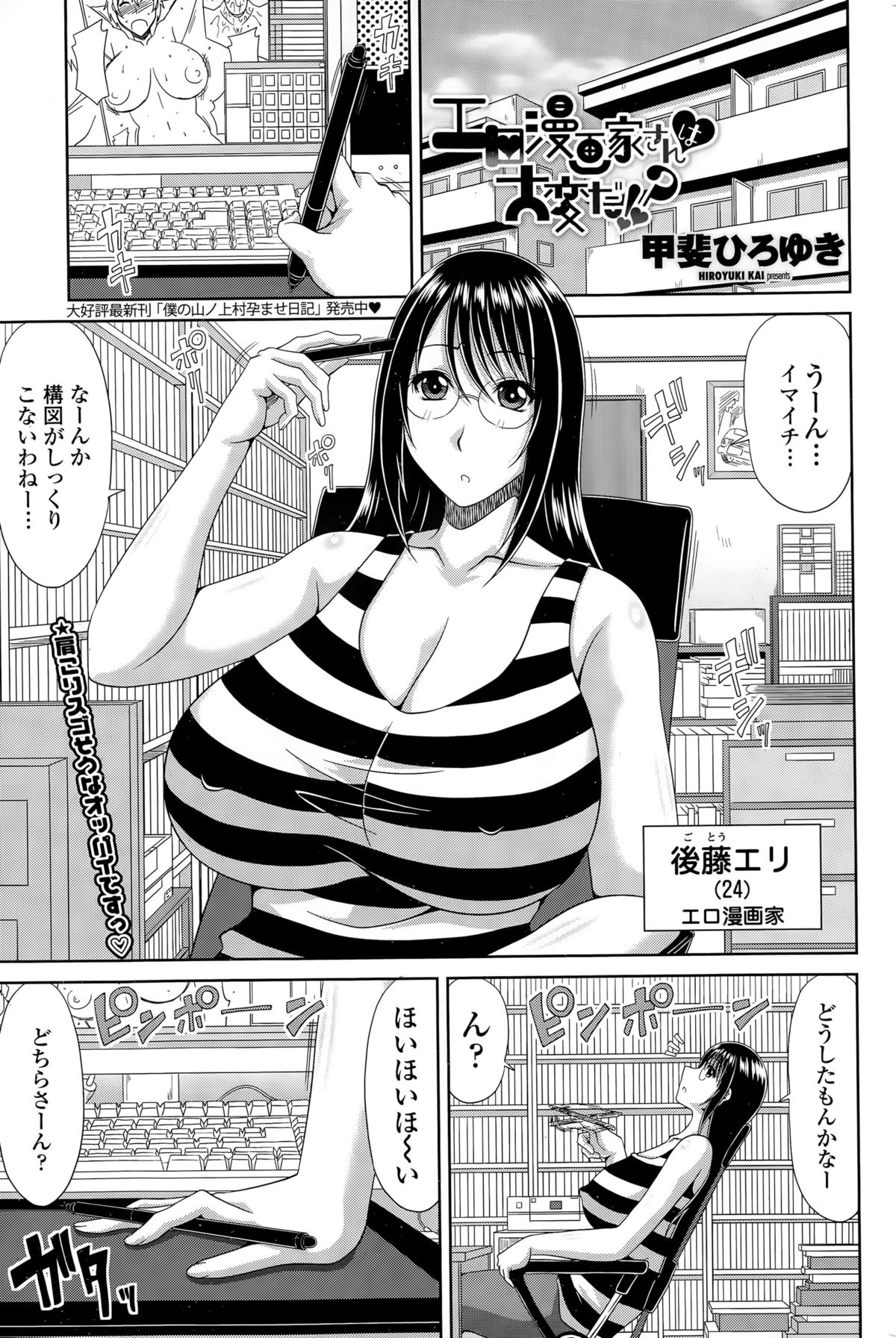 COMIC ペンギンクラブ山賊版 2015年7月号