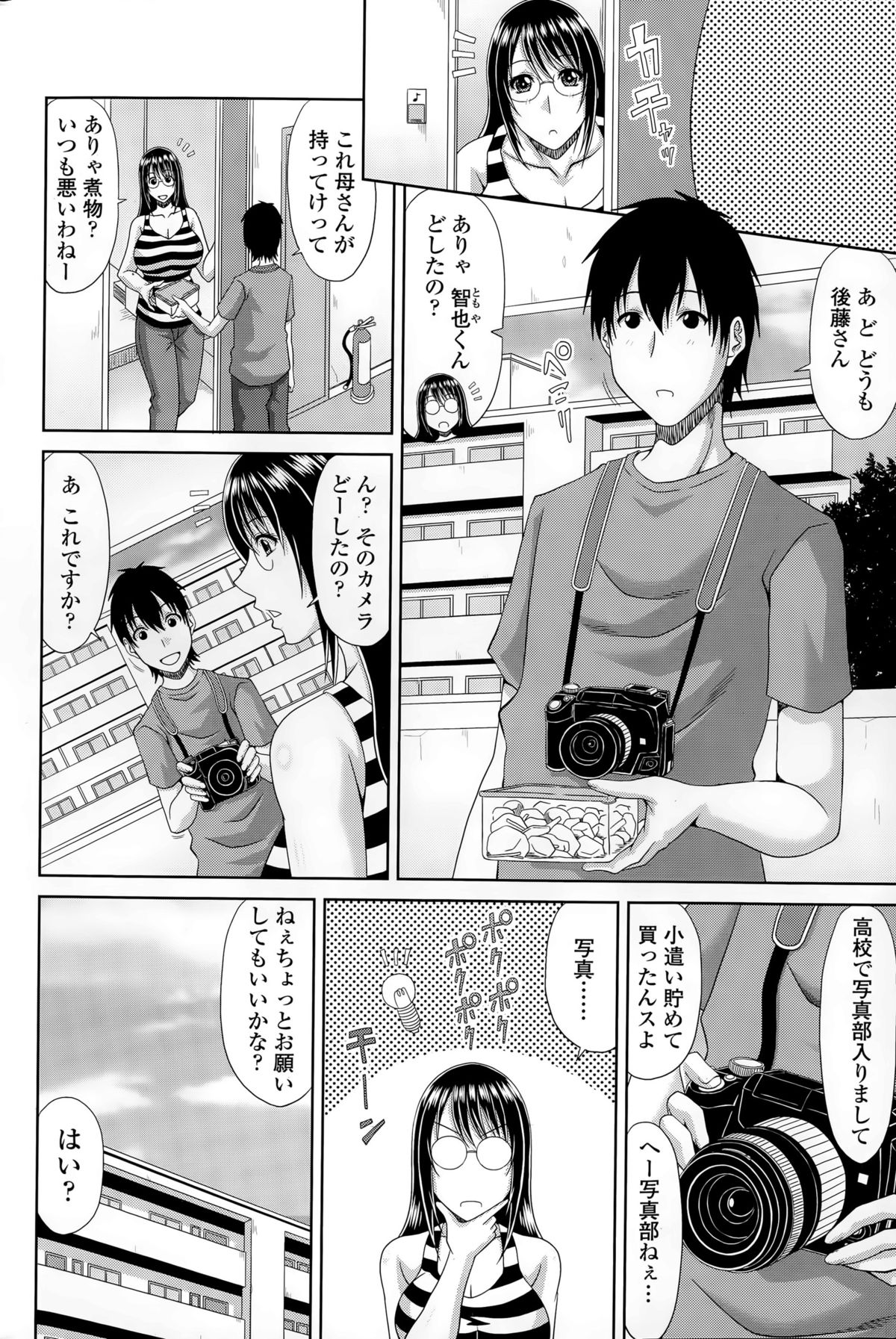 COMIC ペンギンクラブ山賊版 2015年7月号