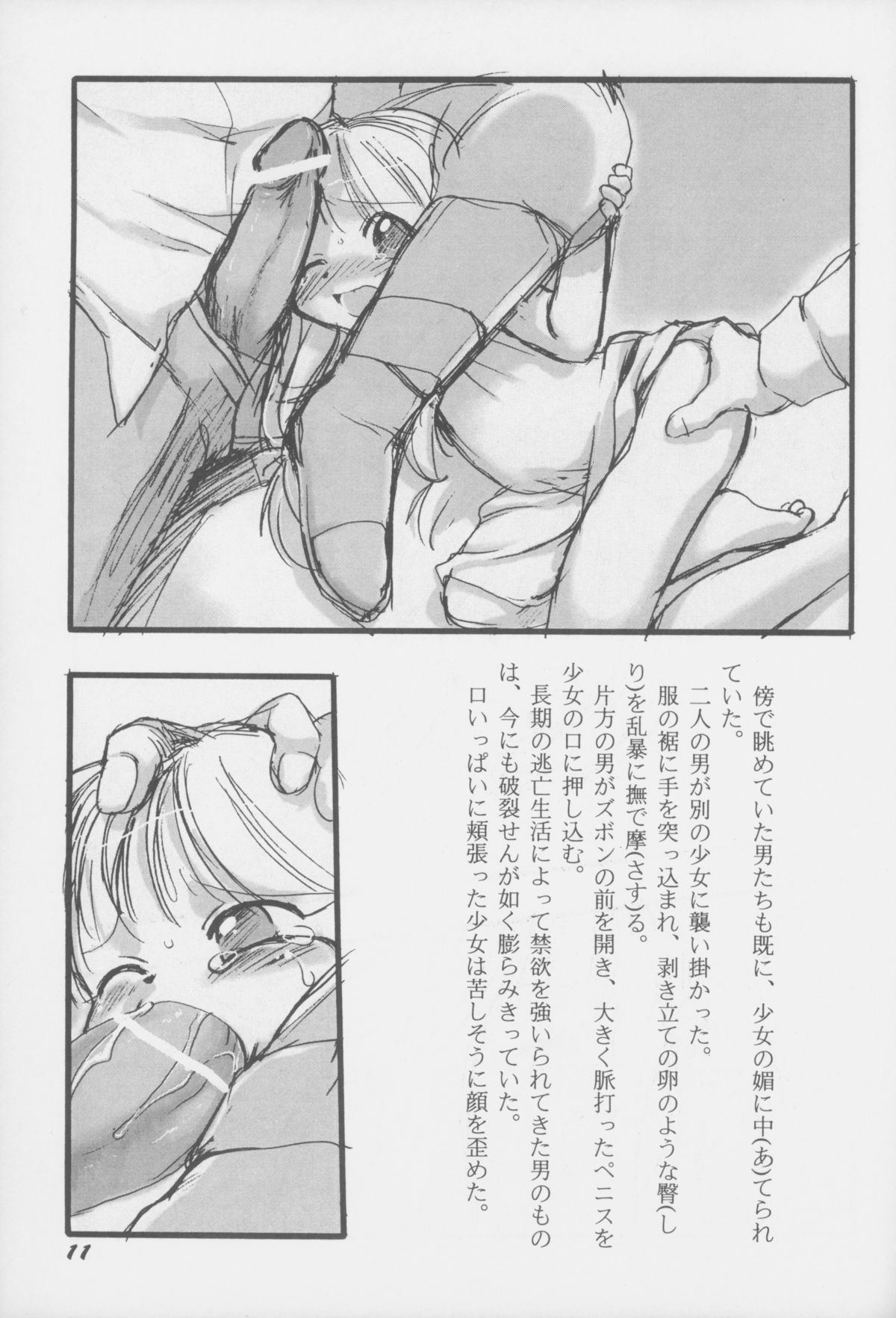 (C65) [P.A.Project (てるき熊)] 幼触 参